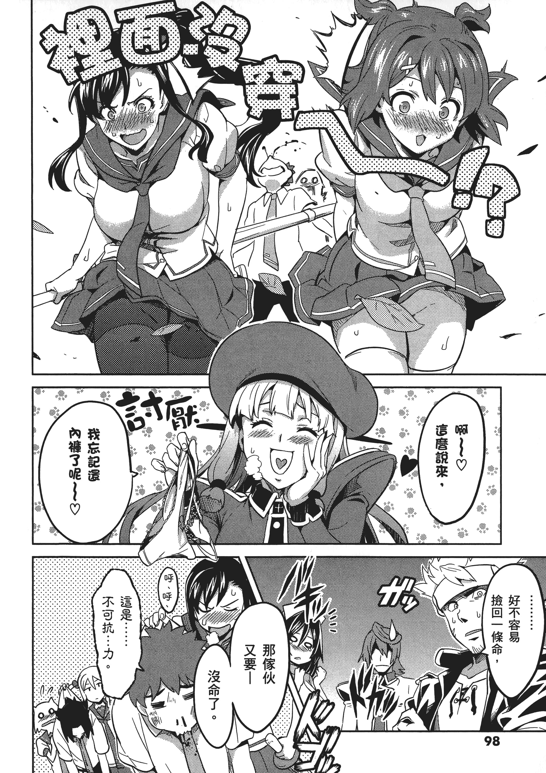 Page 103