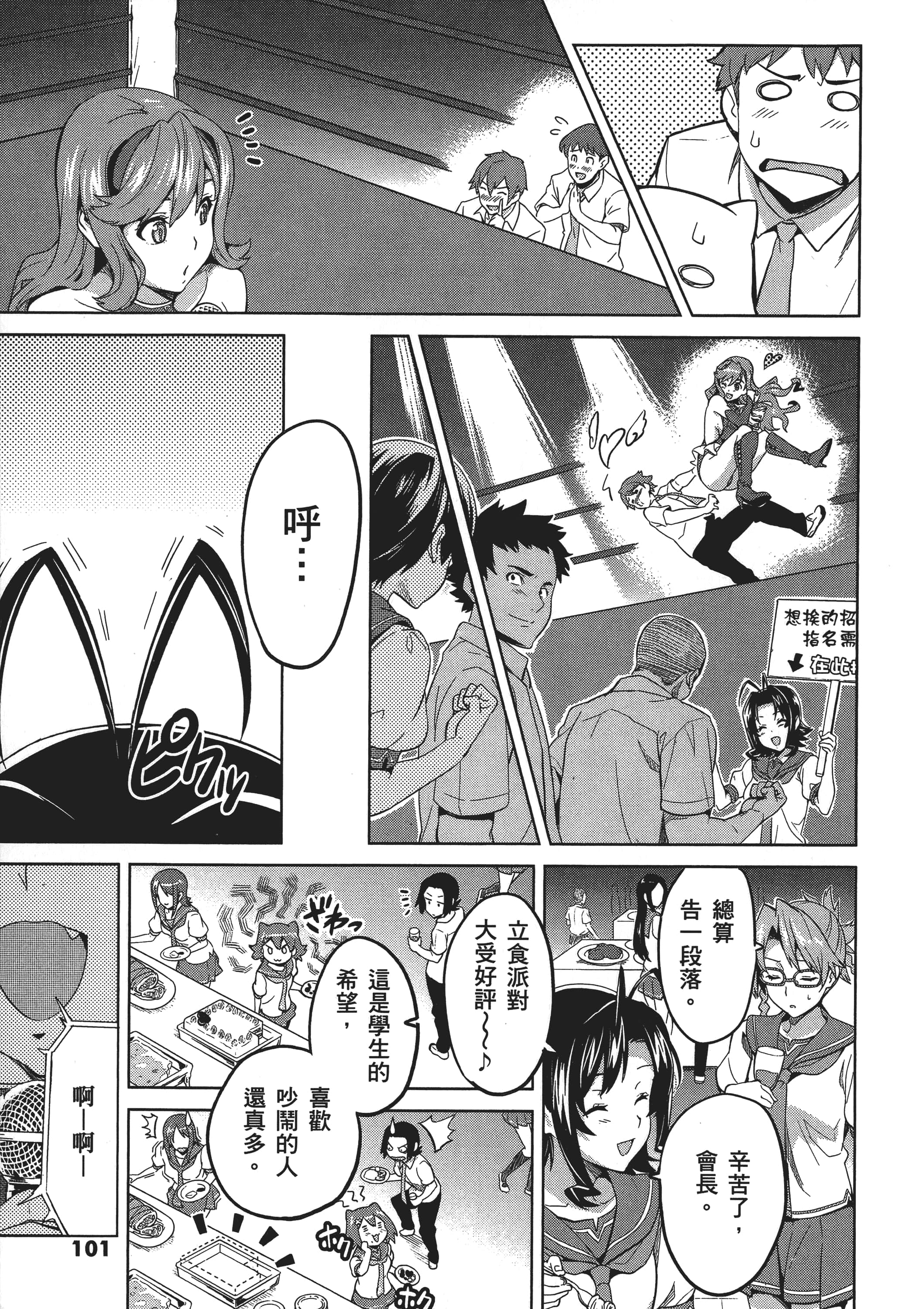 Page 106