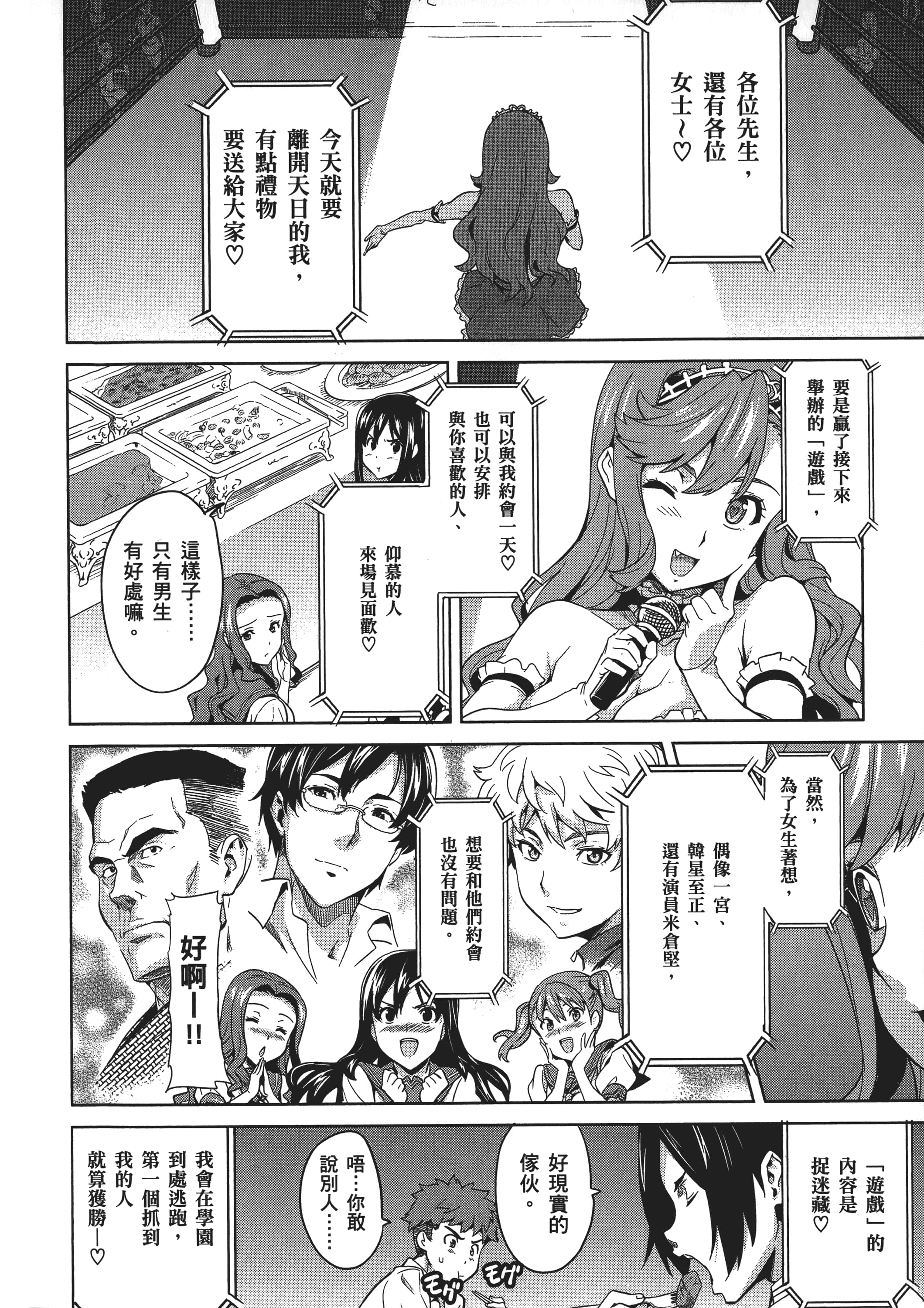 Page 107