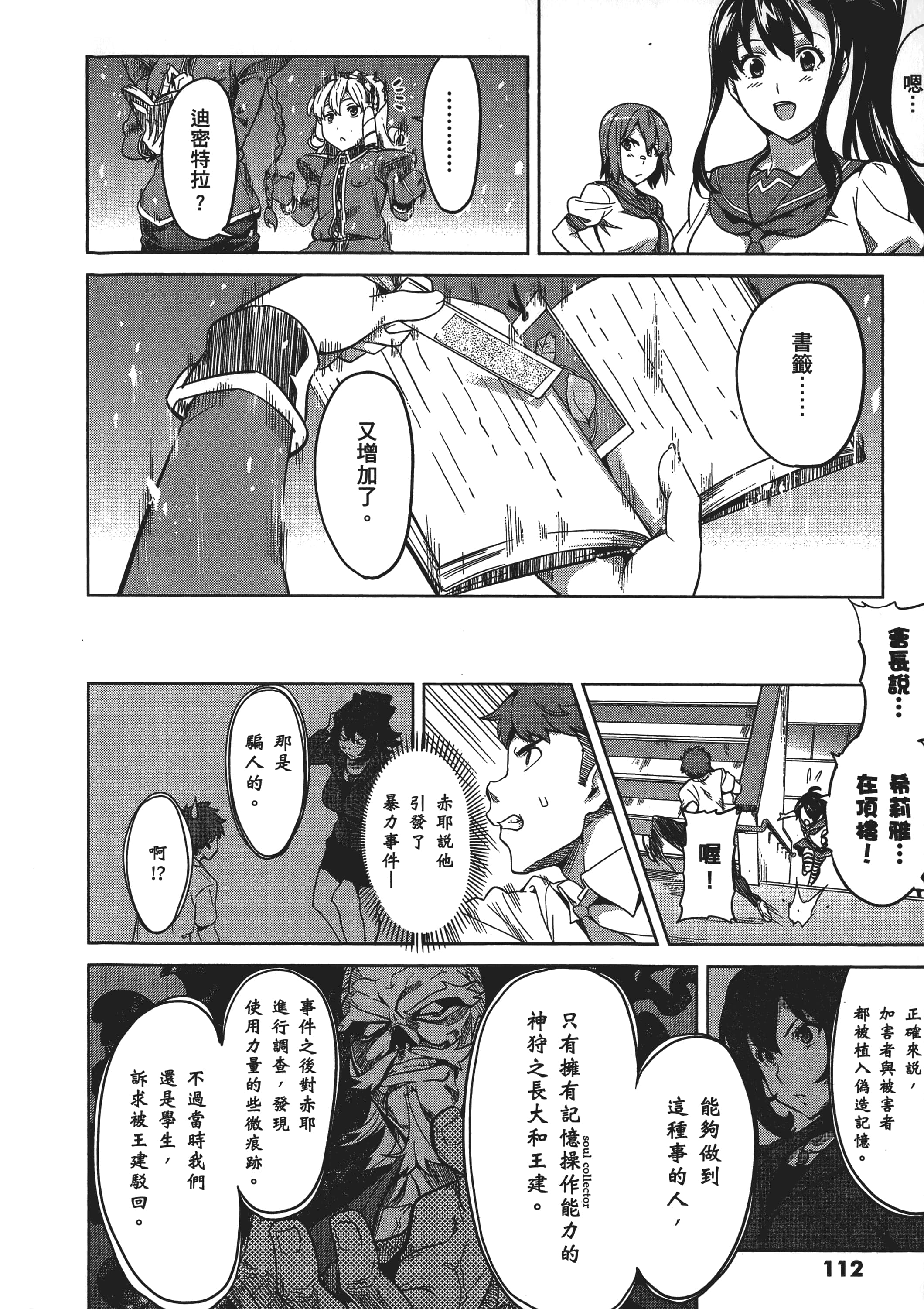 Page 117