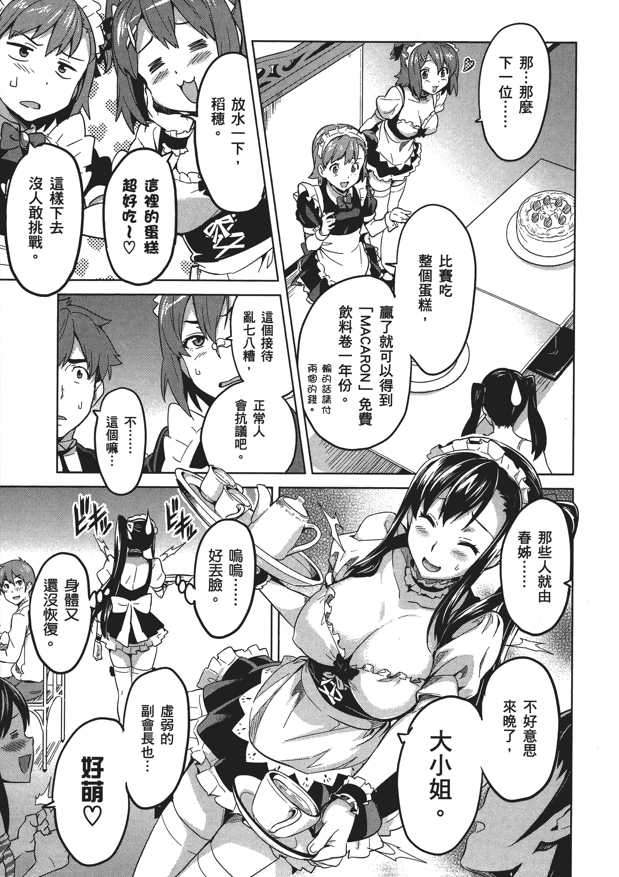 Page 140