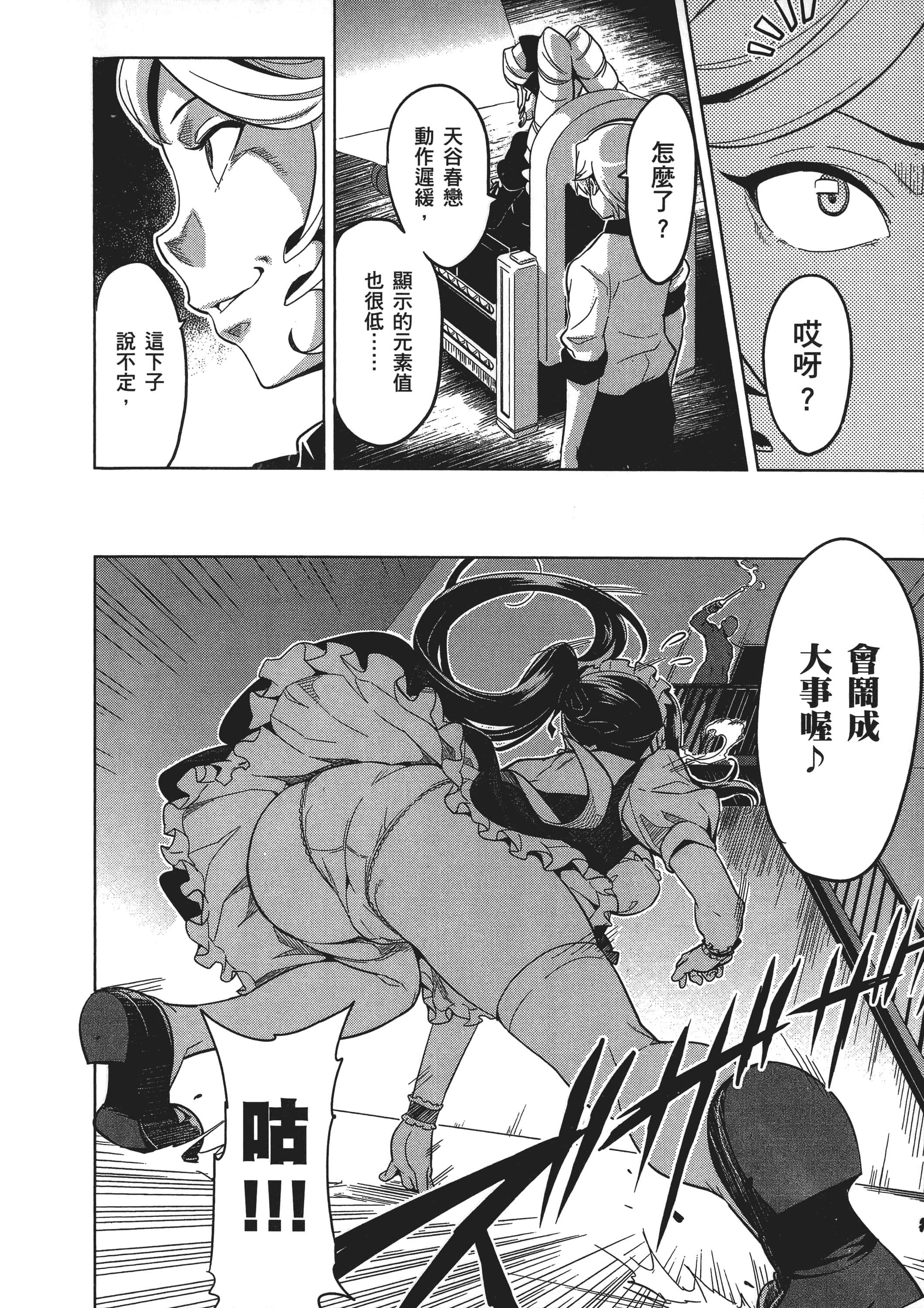 Page 153