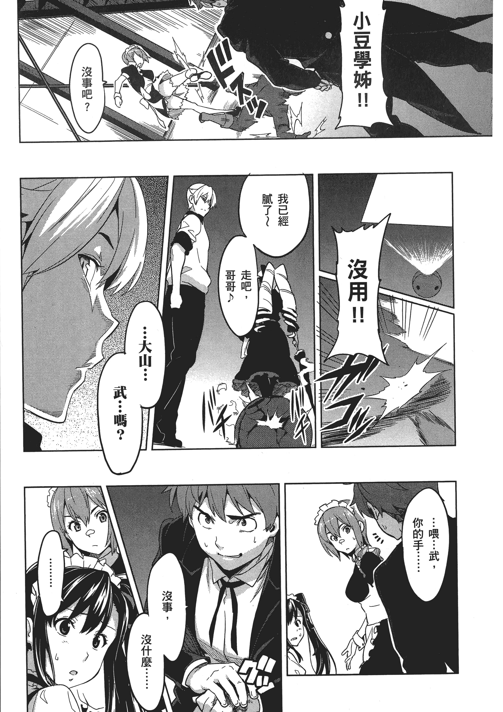 Page 160