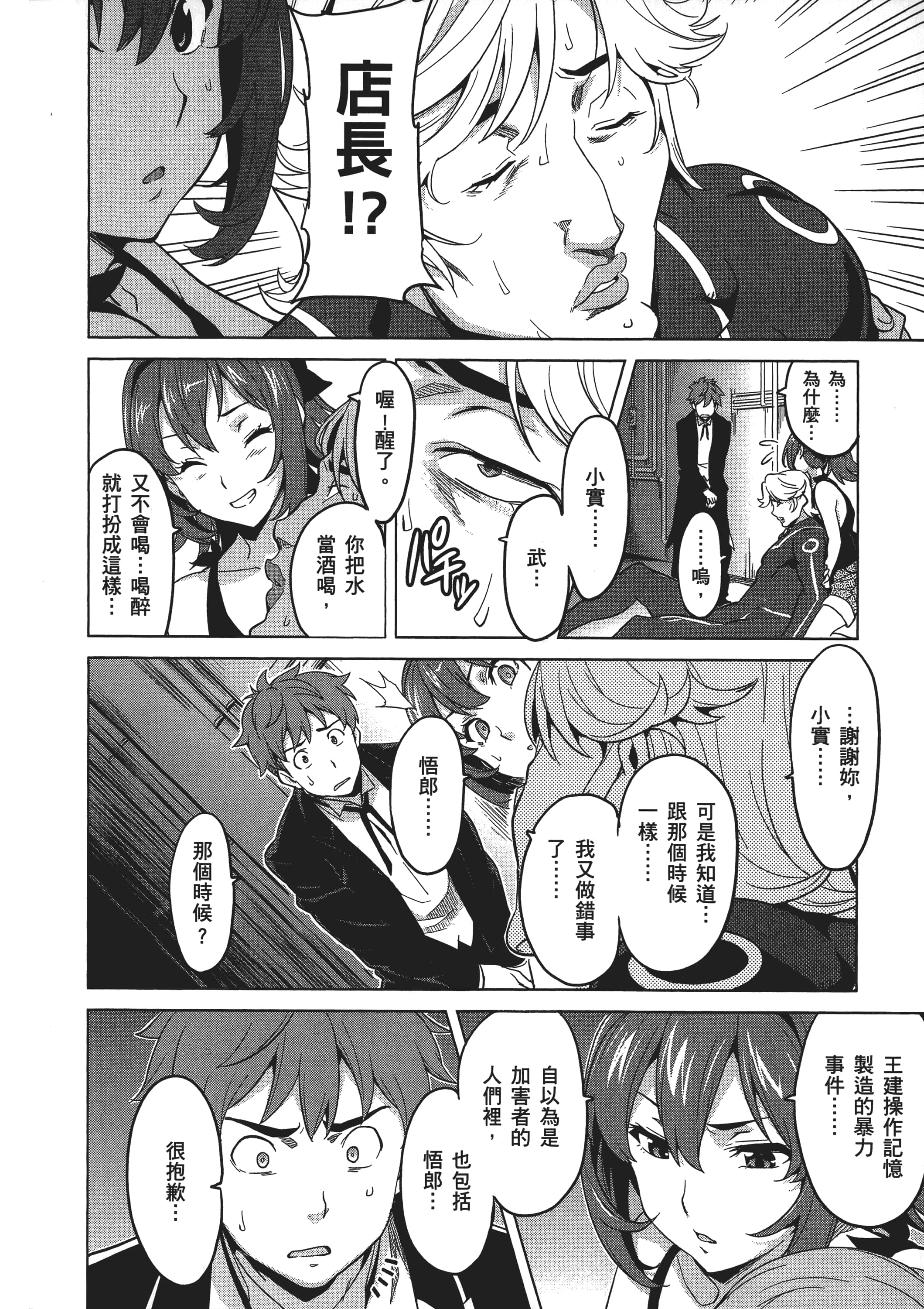 Page 163