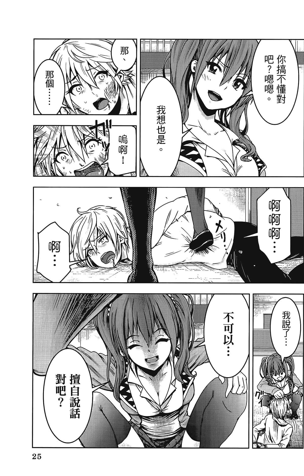 Page 29