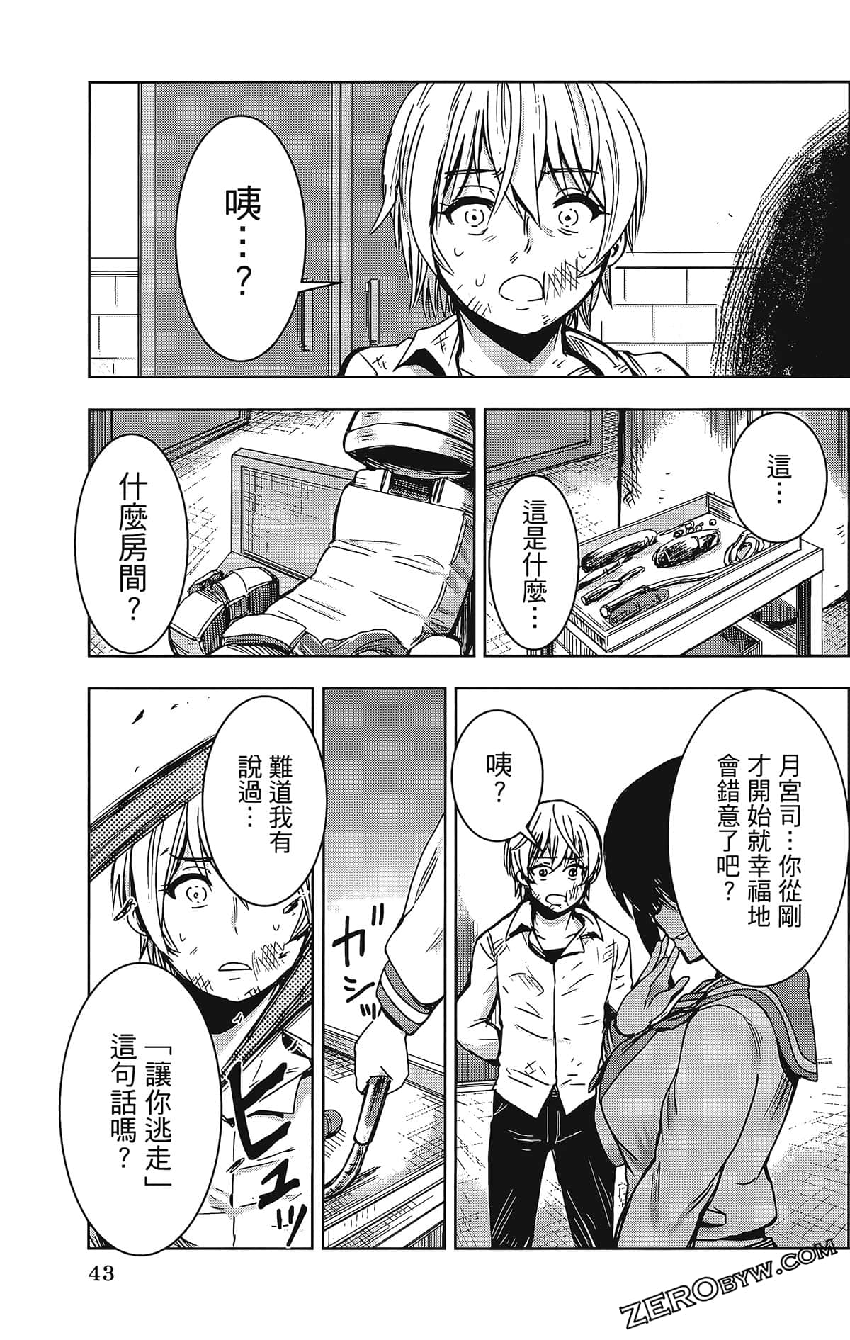 Page 47