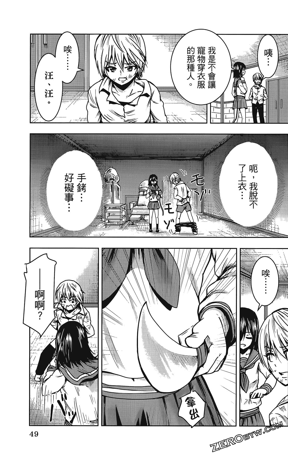 Page 53