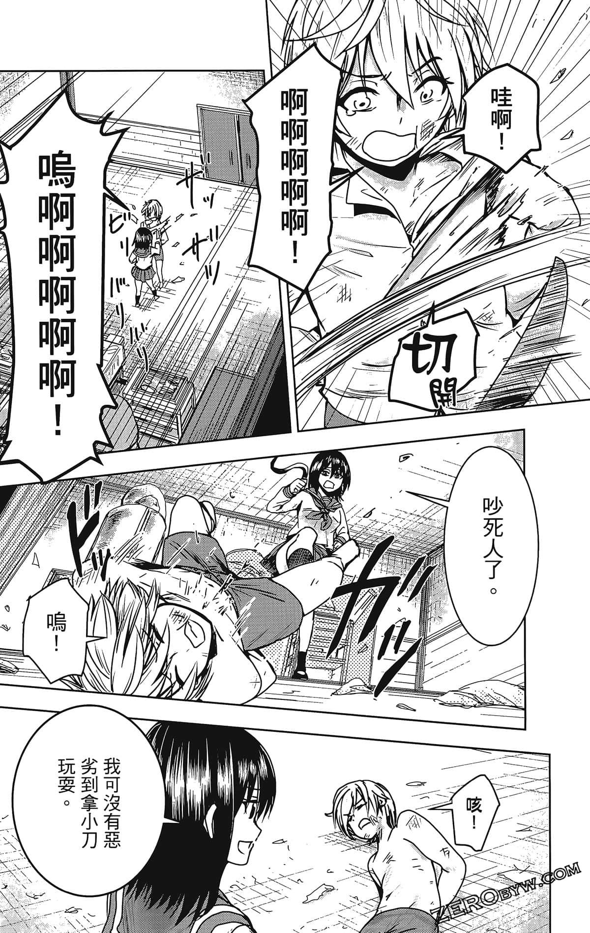Page 54