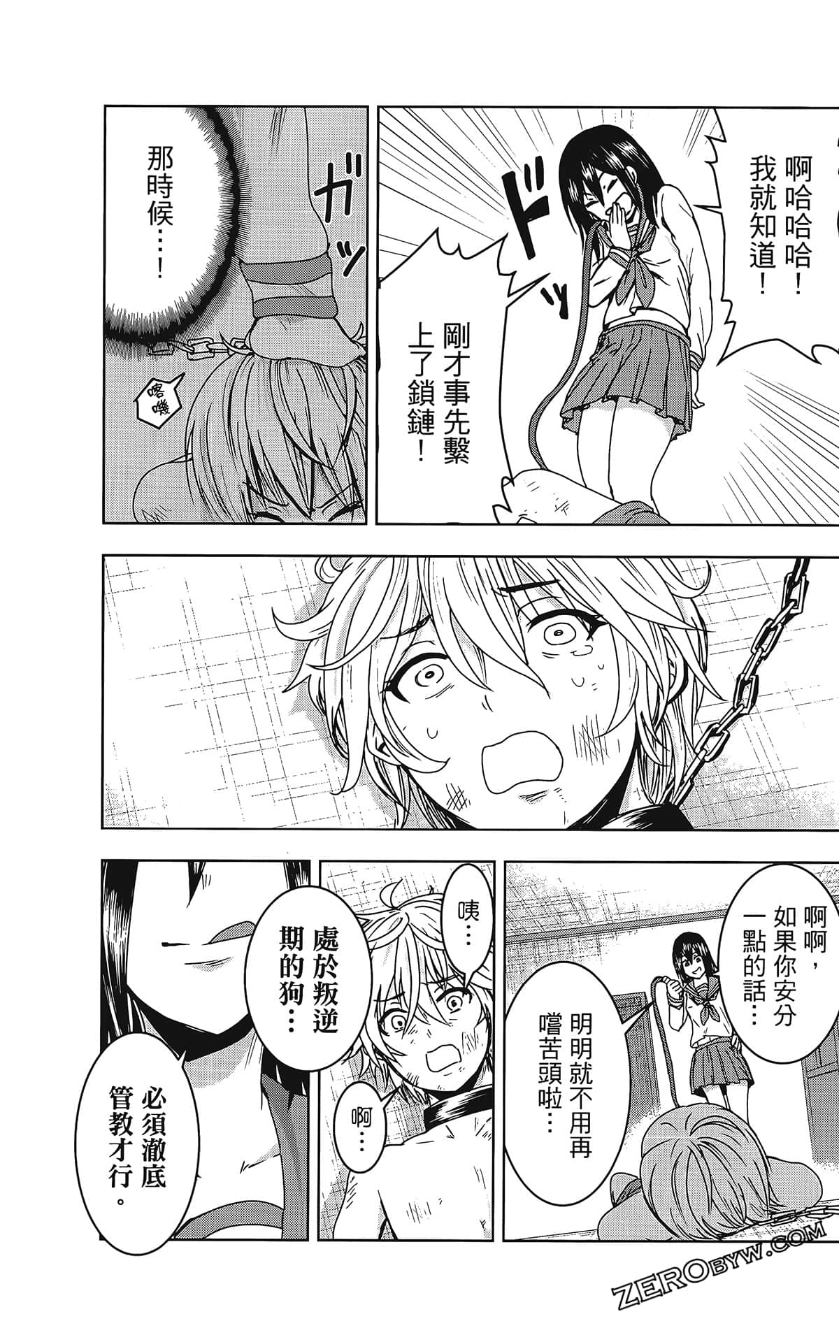 Page 67