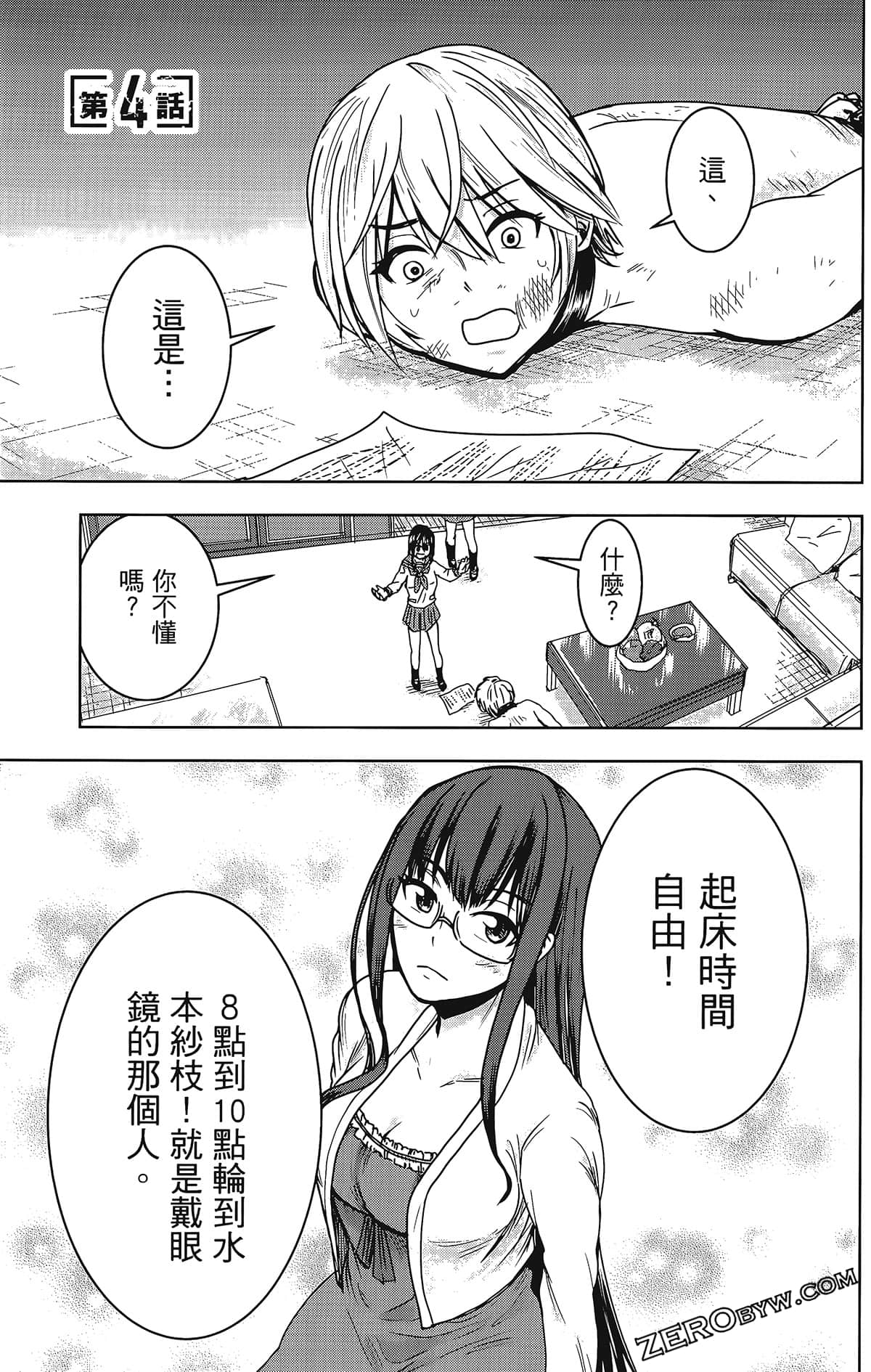 Page 83