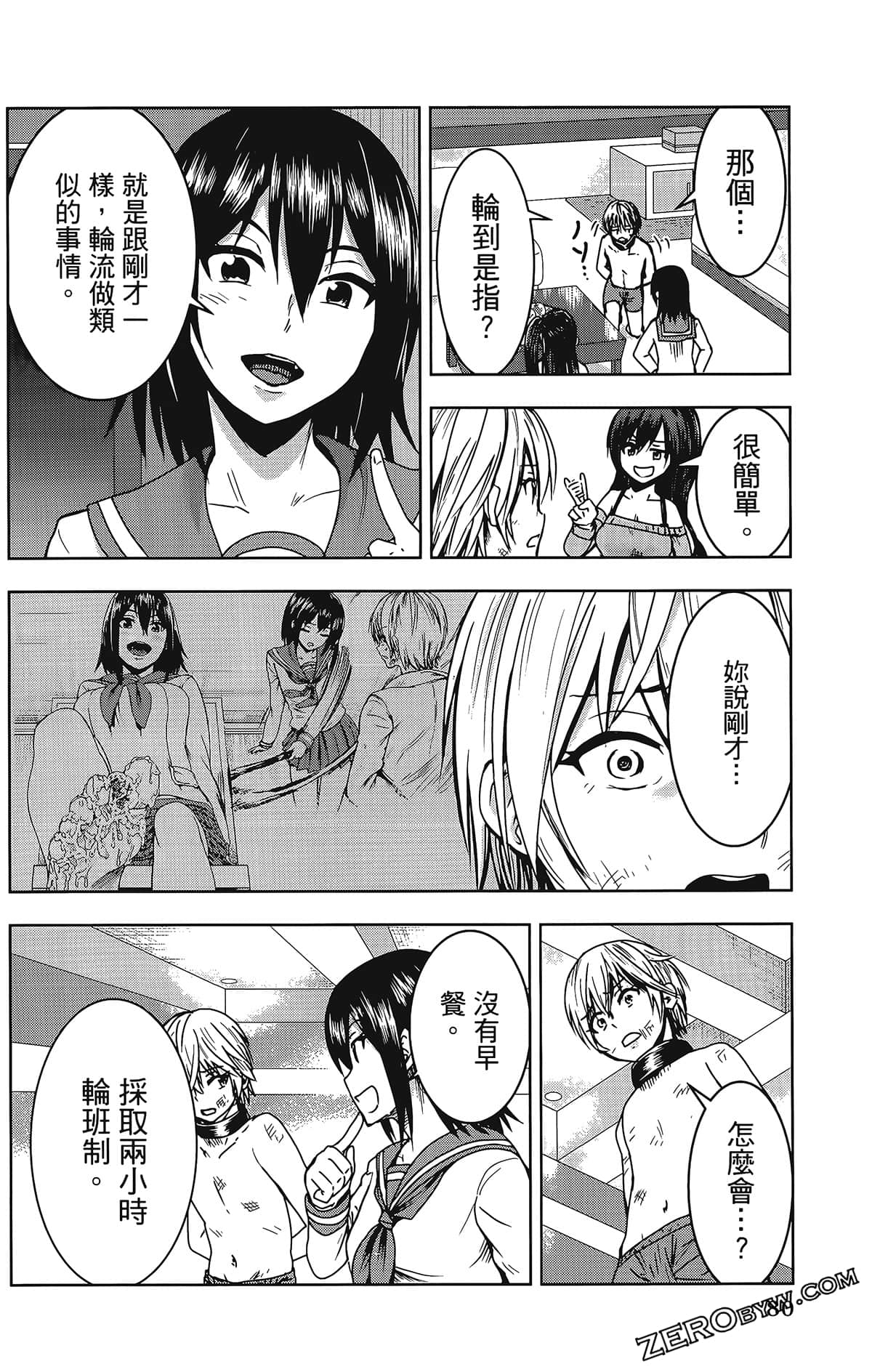 Page 84