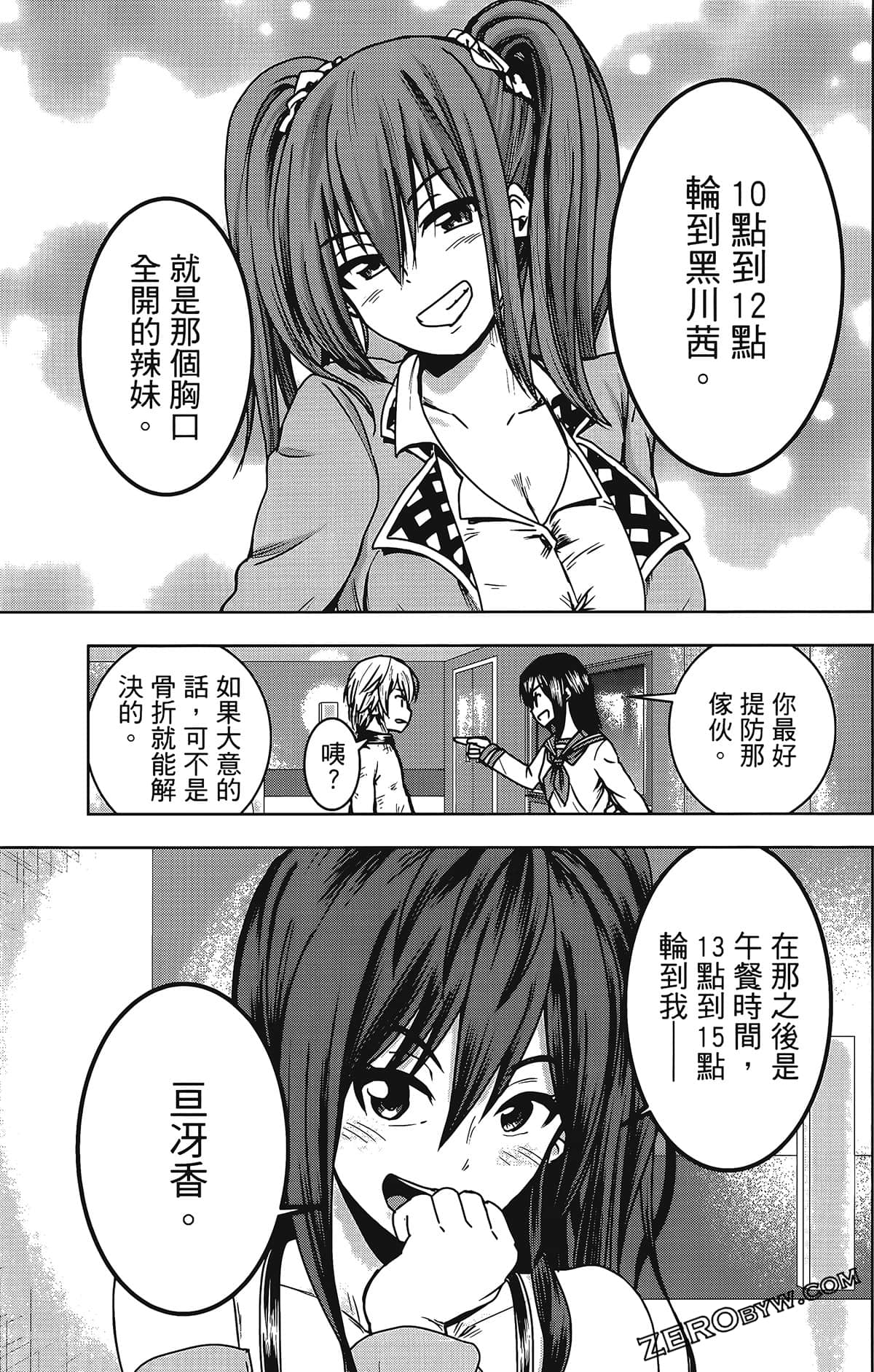 Page 85