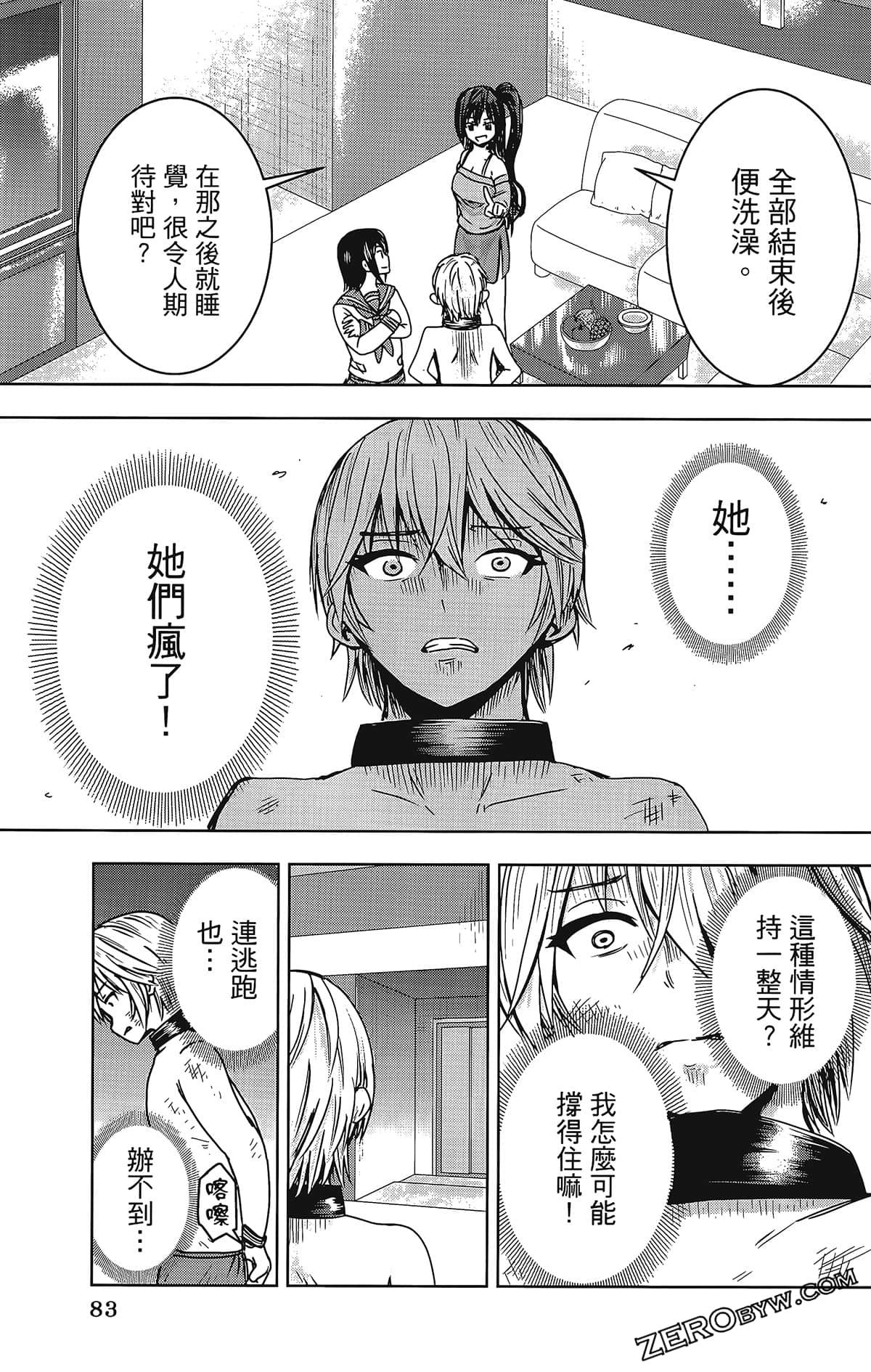 Page 87