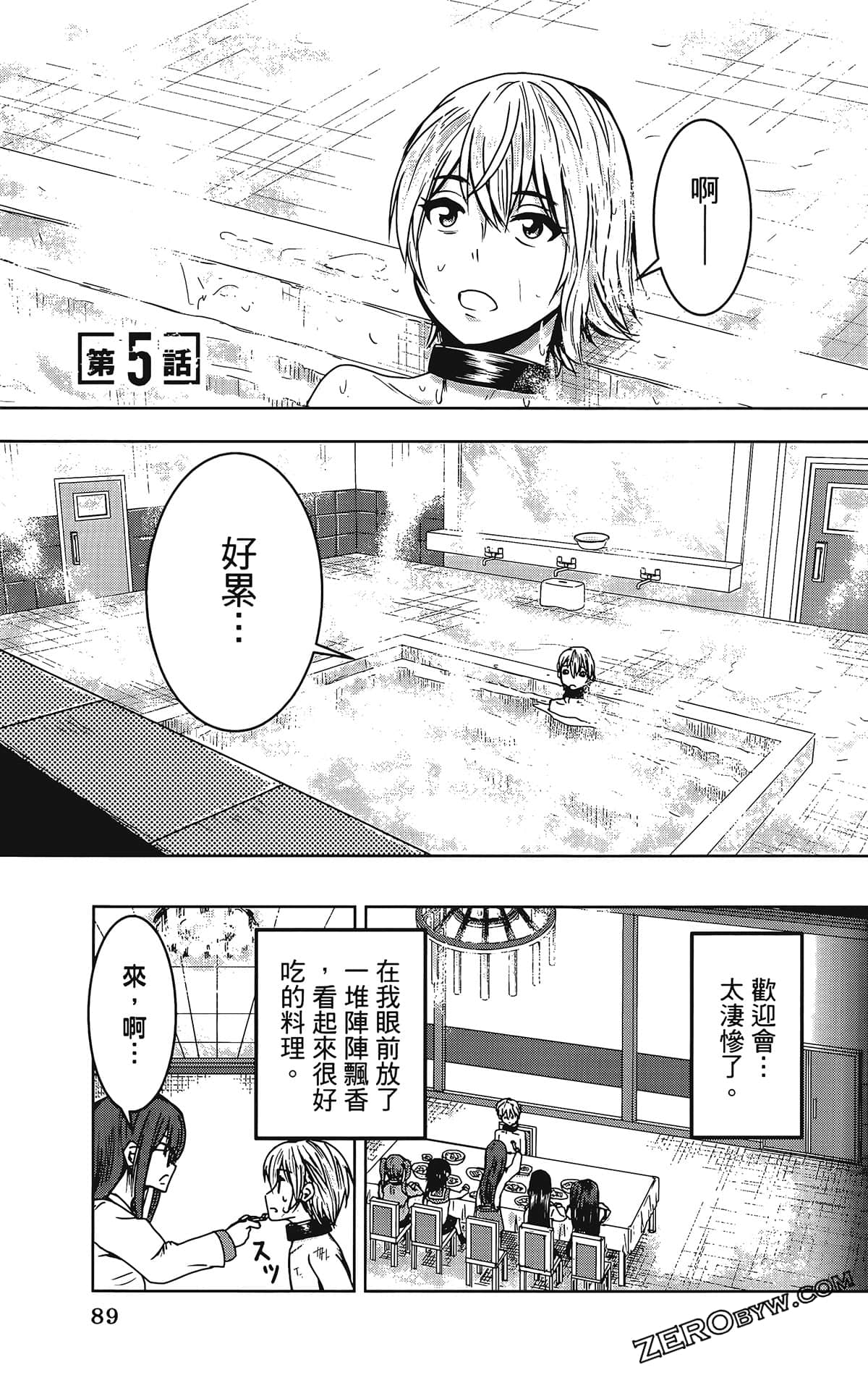 Page 93