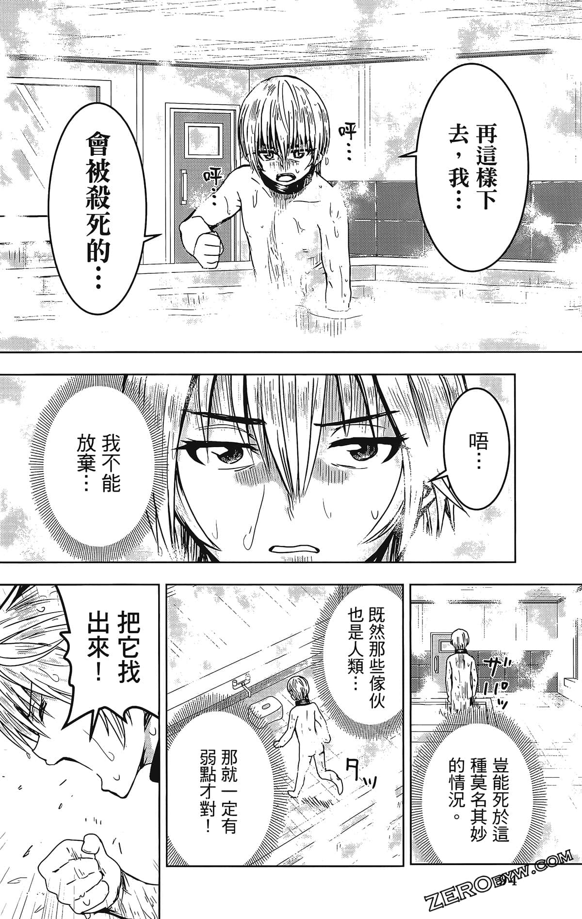 Page 98