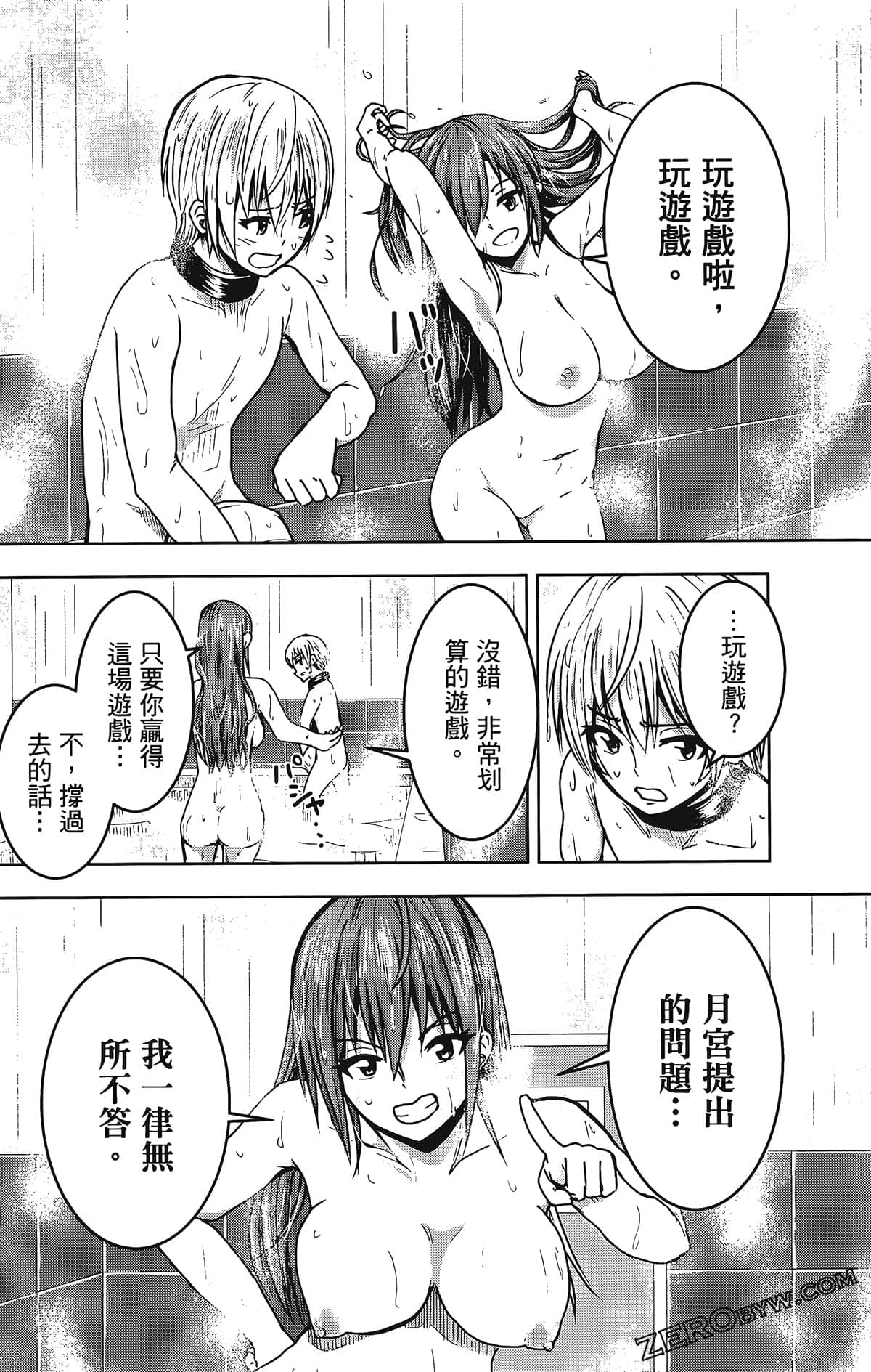 Page 104
