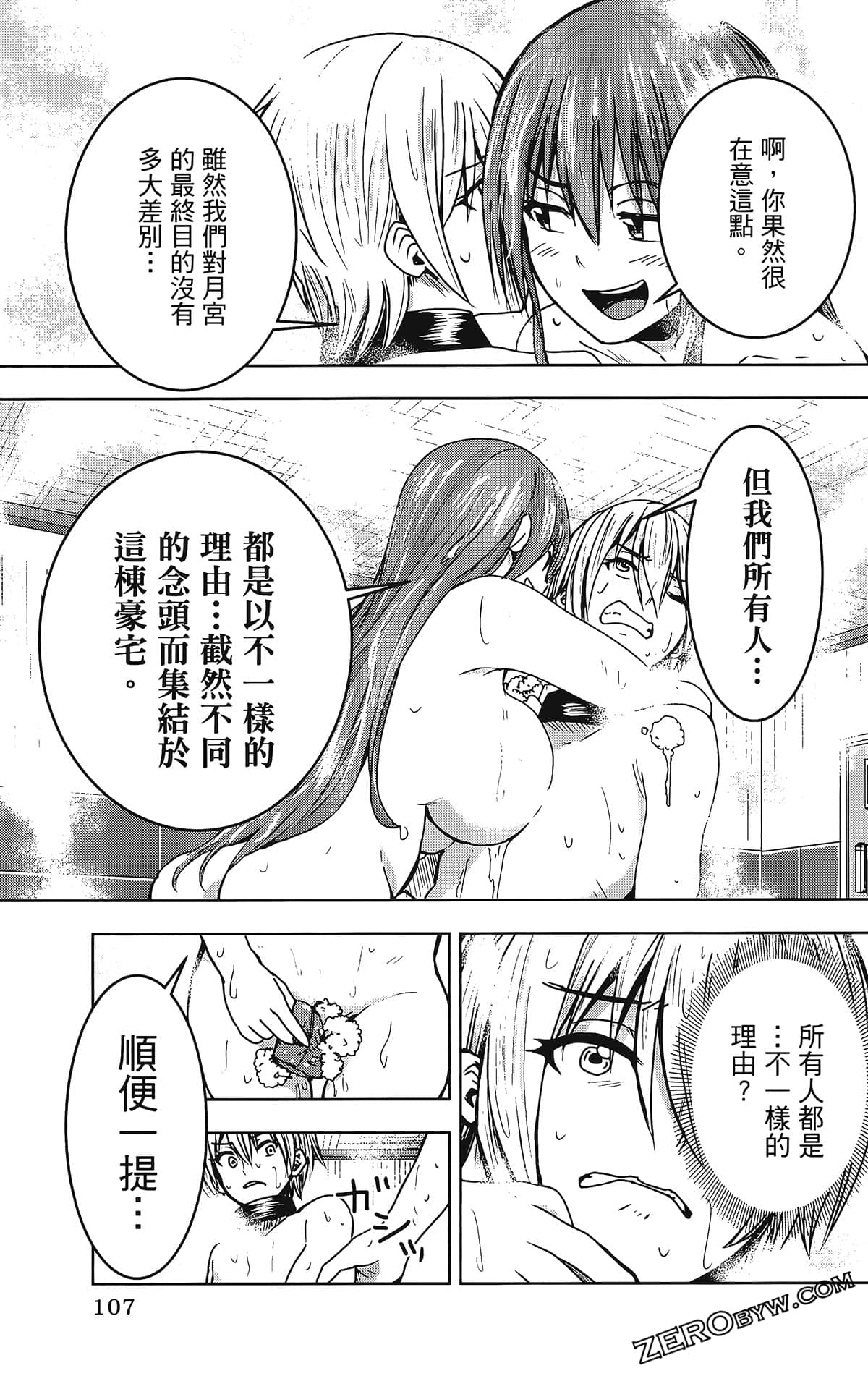 Page 111
