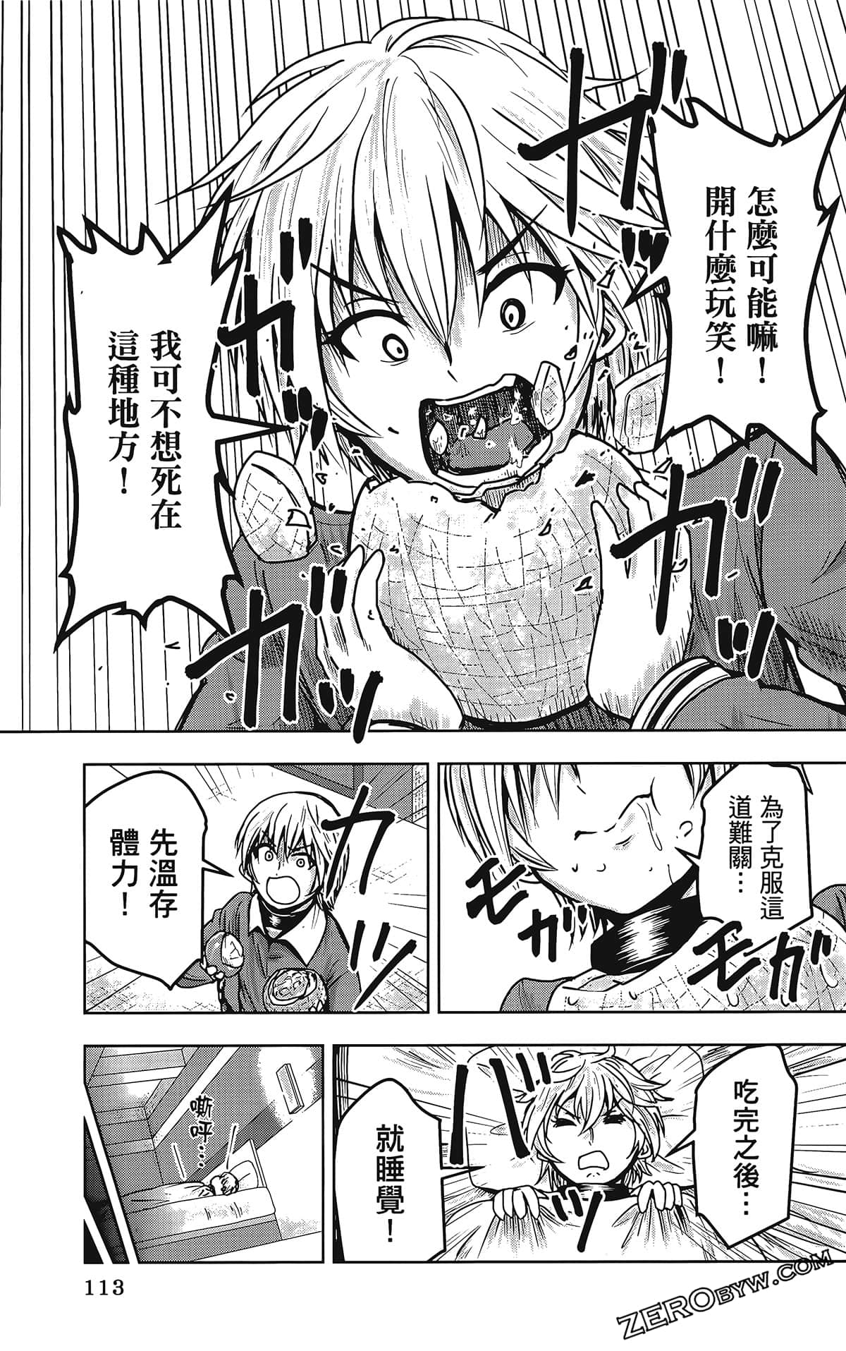 Page 117