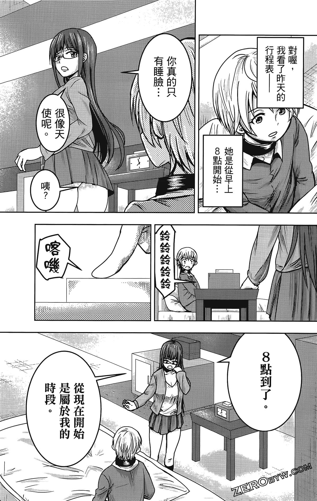Page 121