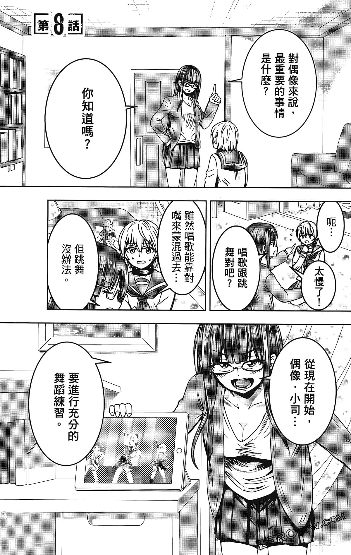 Page 133