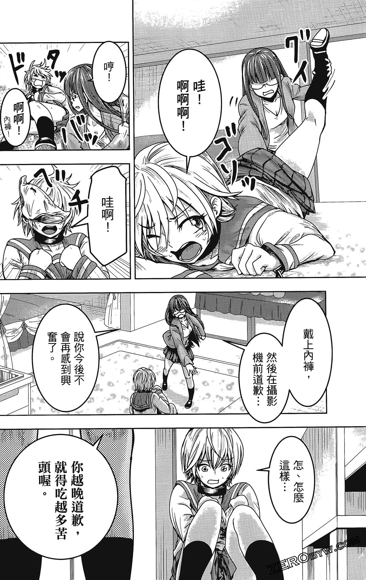 Page 138