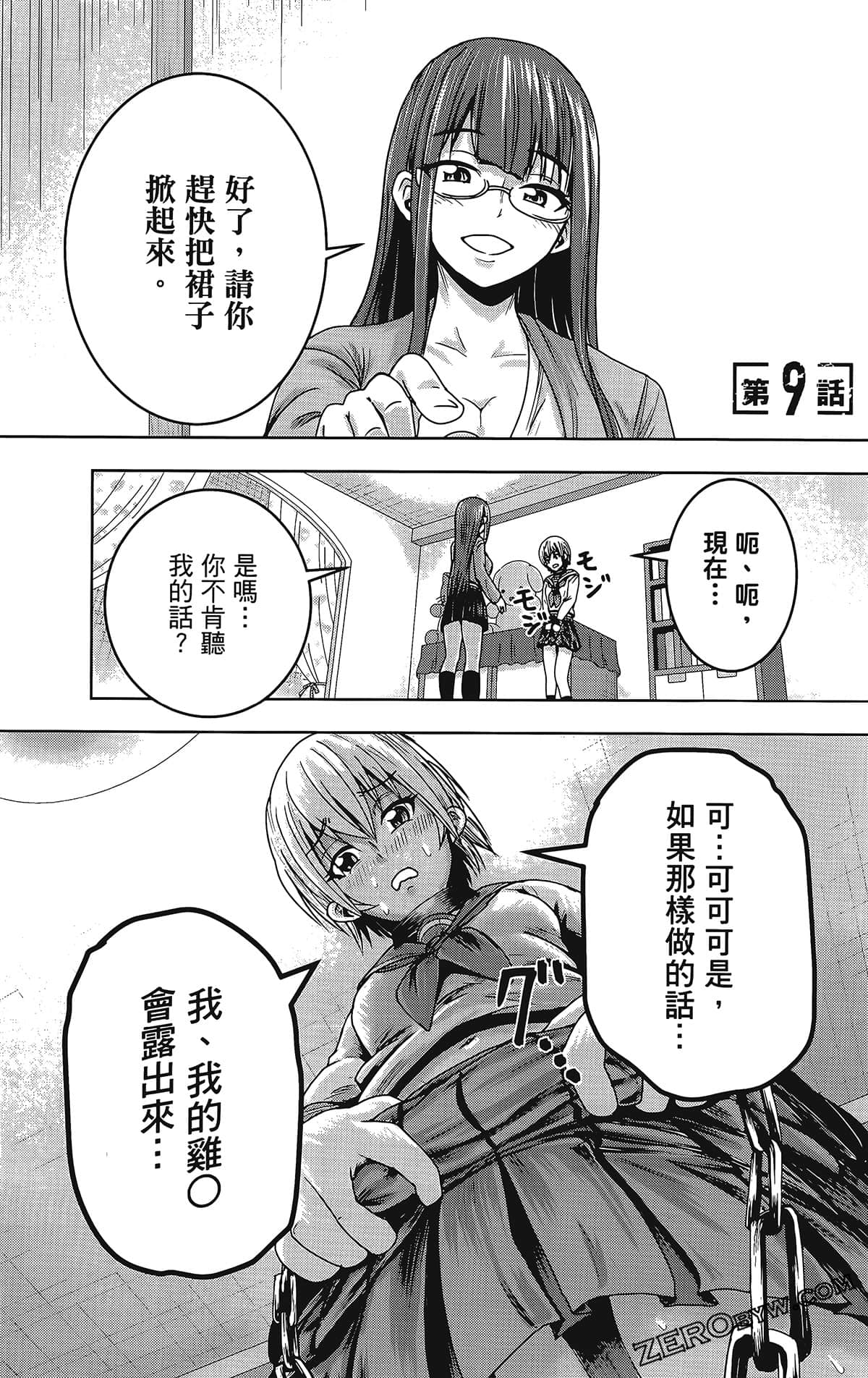 Page 143