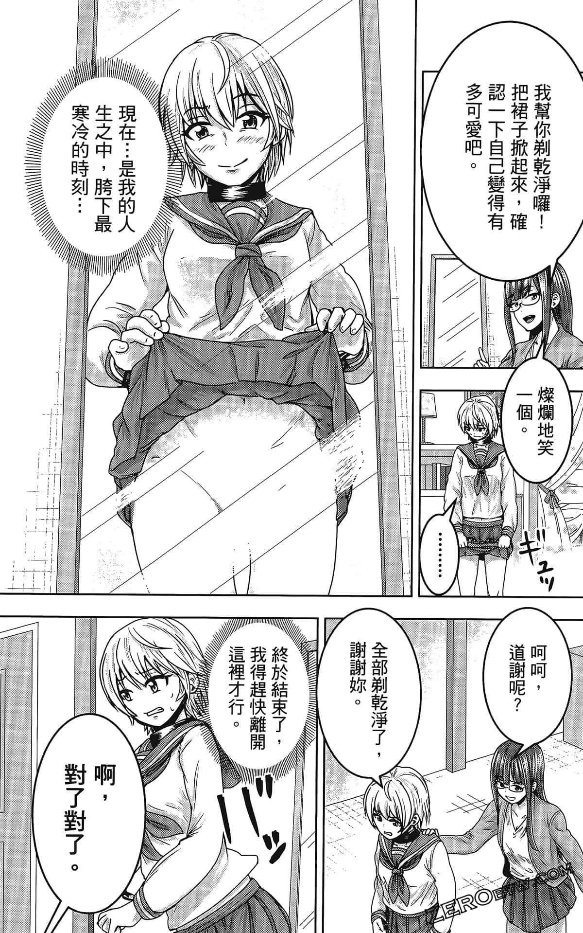 Page 161