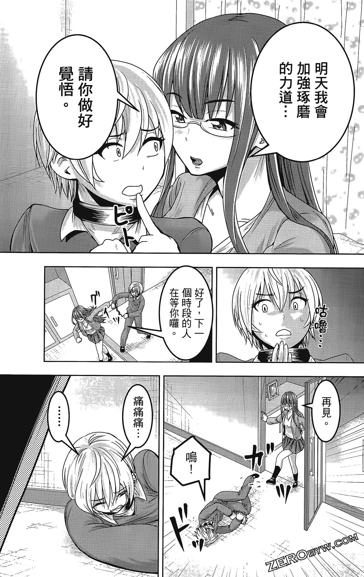 Page 171