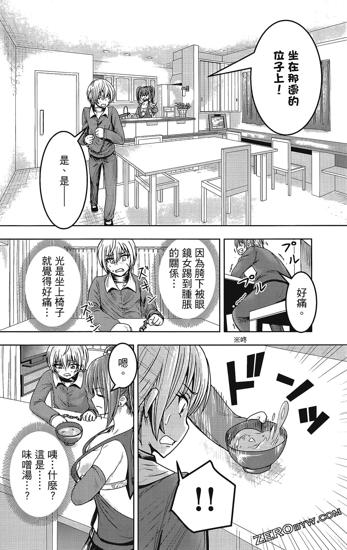 Page 174