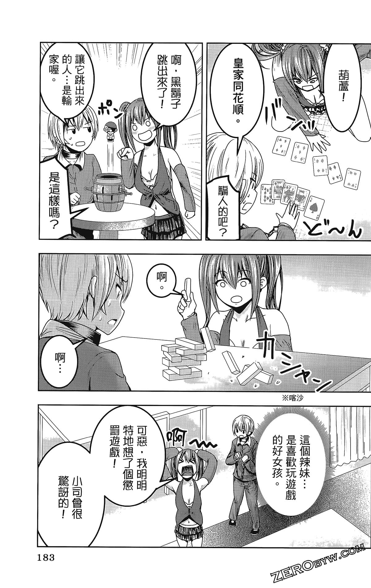 Page 187