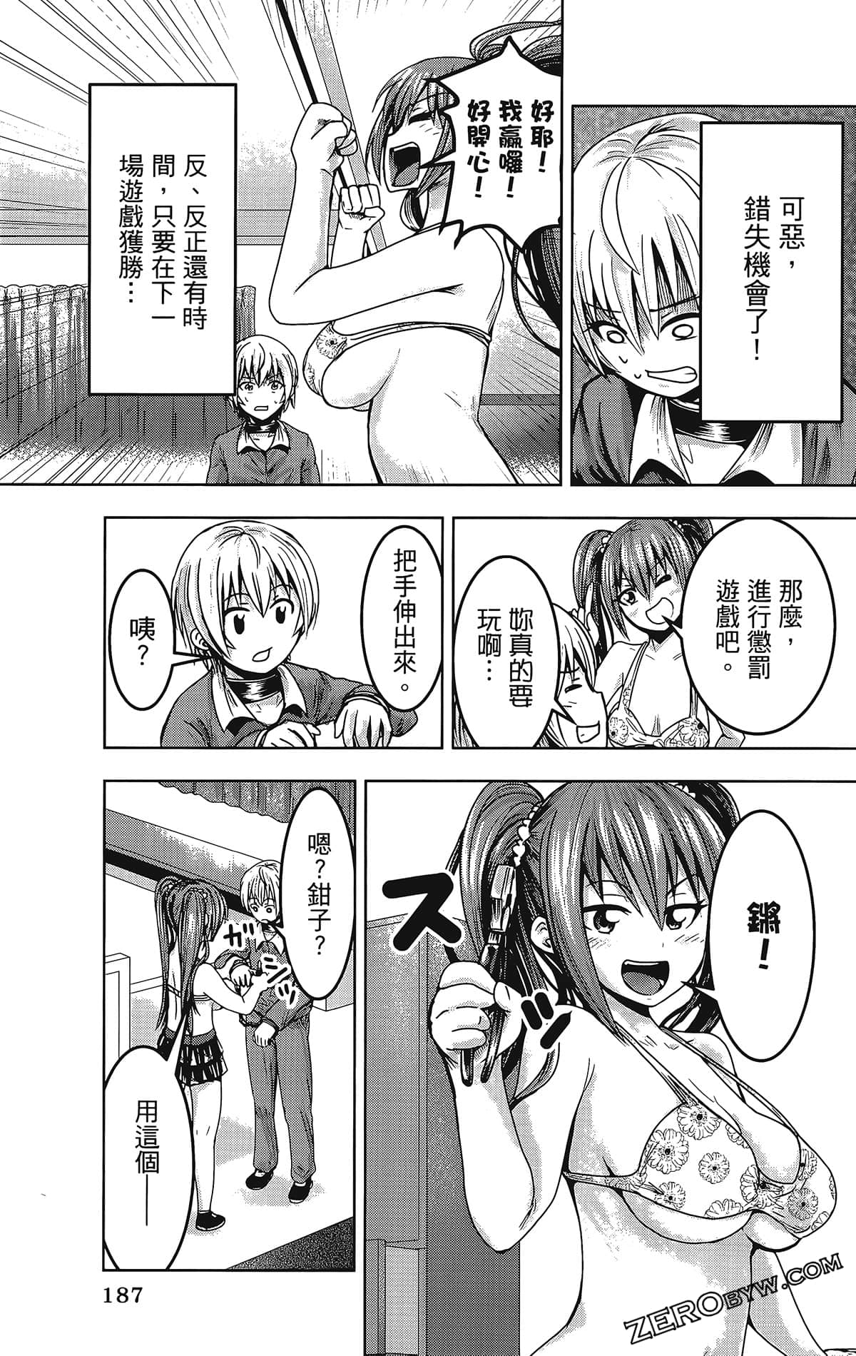 Page 191