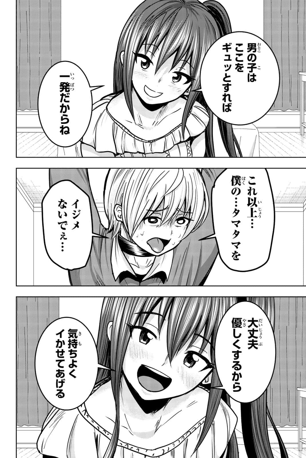 Page 73
