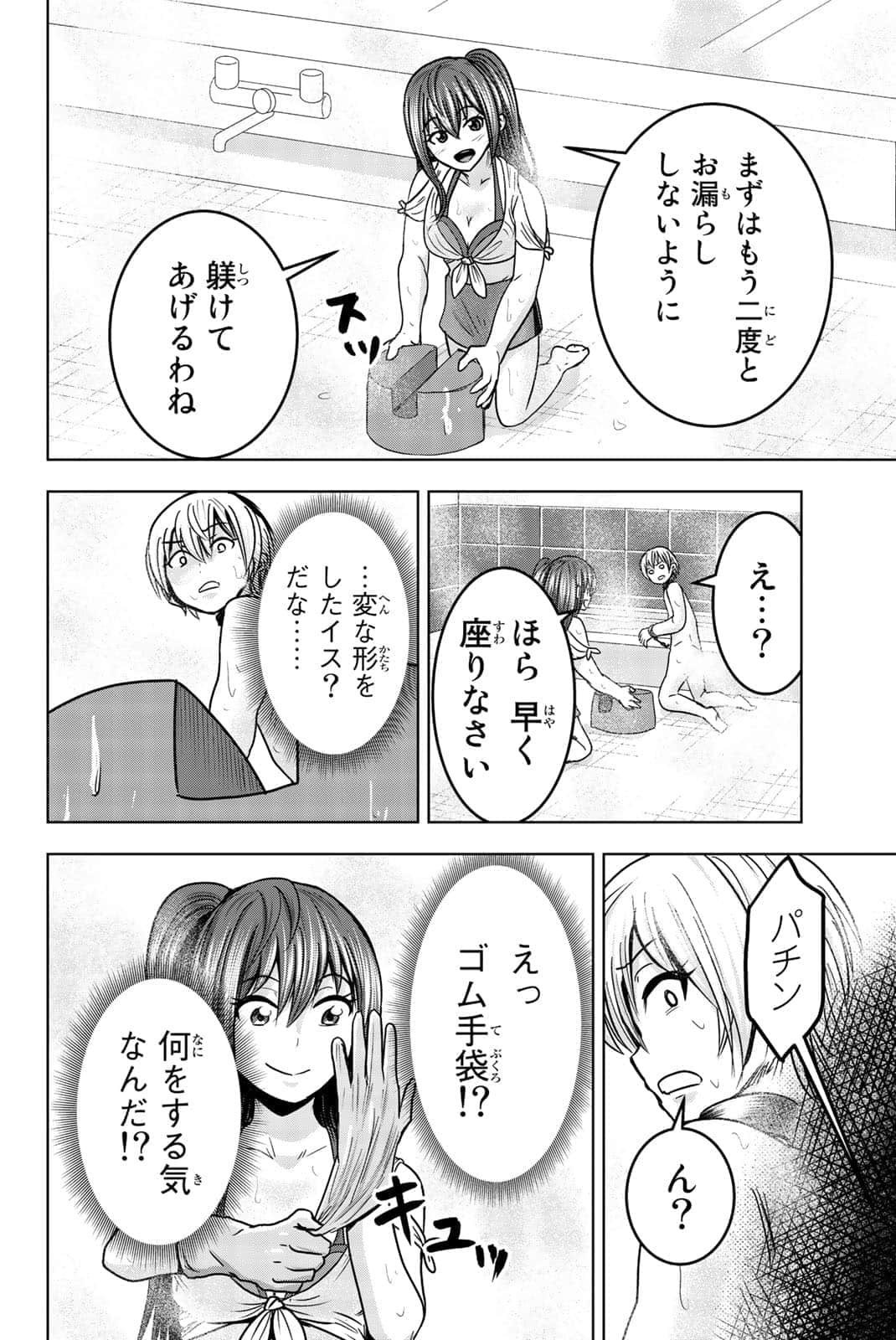 Page 85