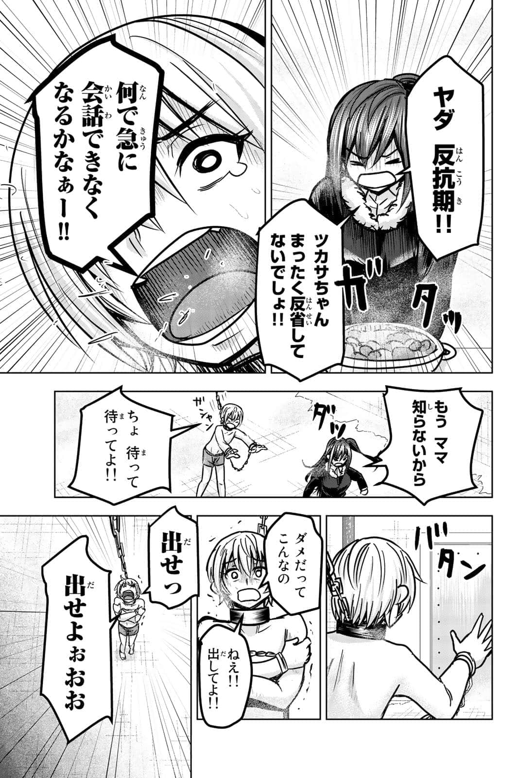 Page 106