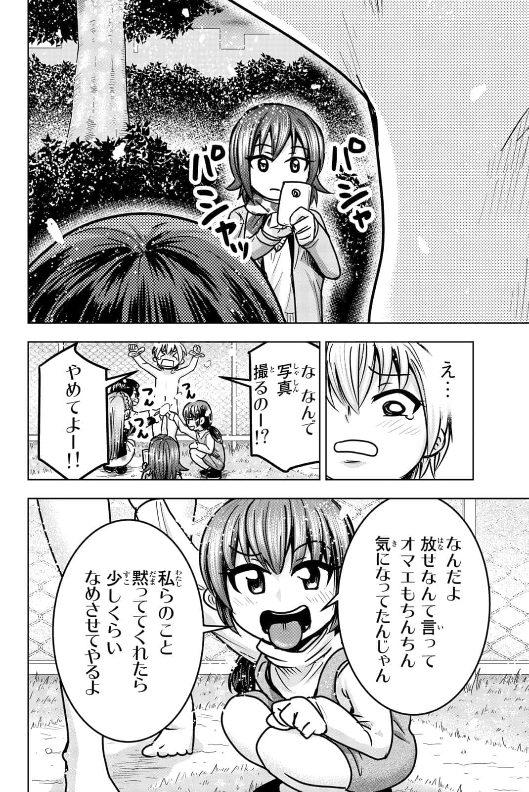 Page 111