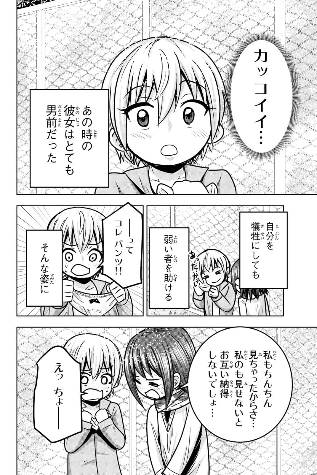 Page 117