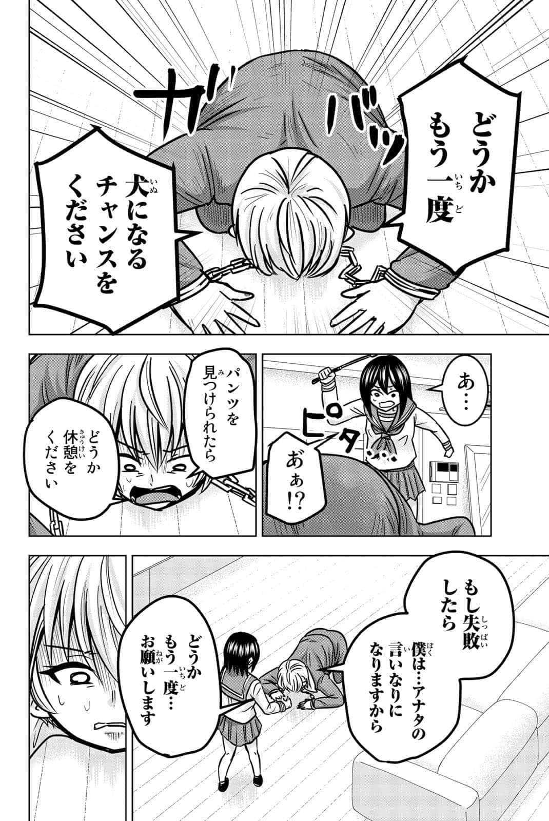 Page 145