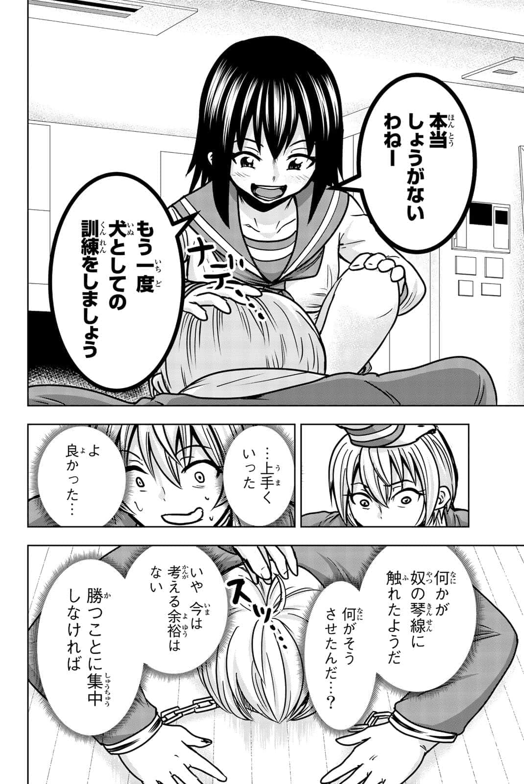 Page 147