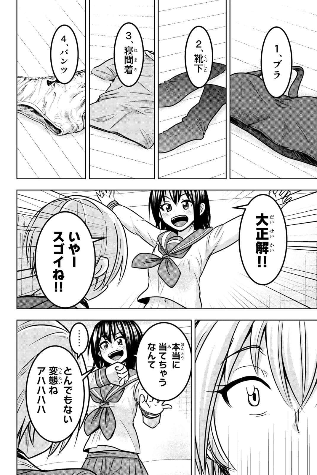 Page 161