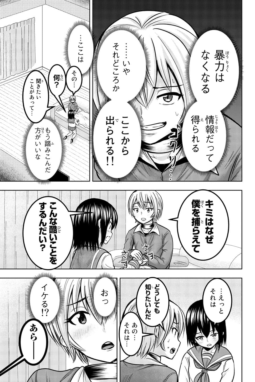 Page 174