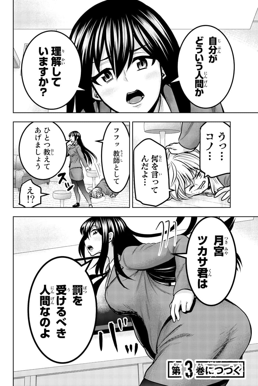 Page 187