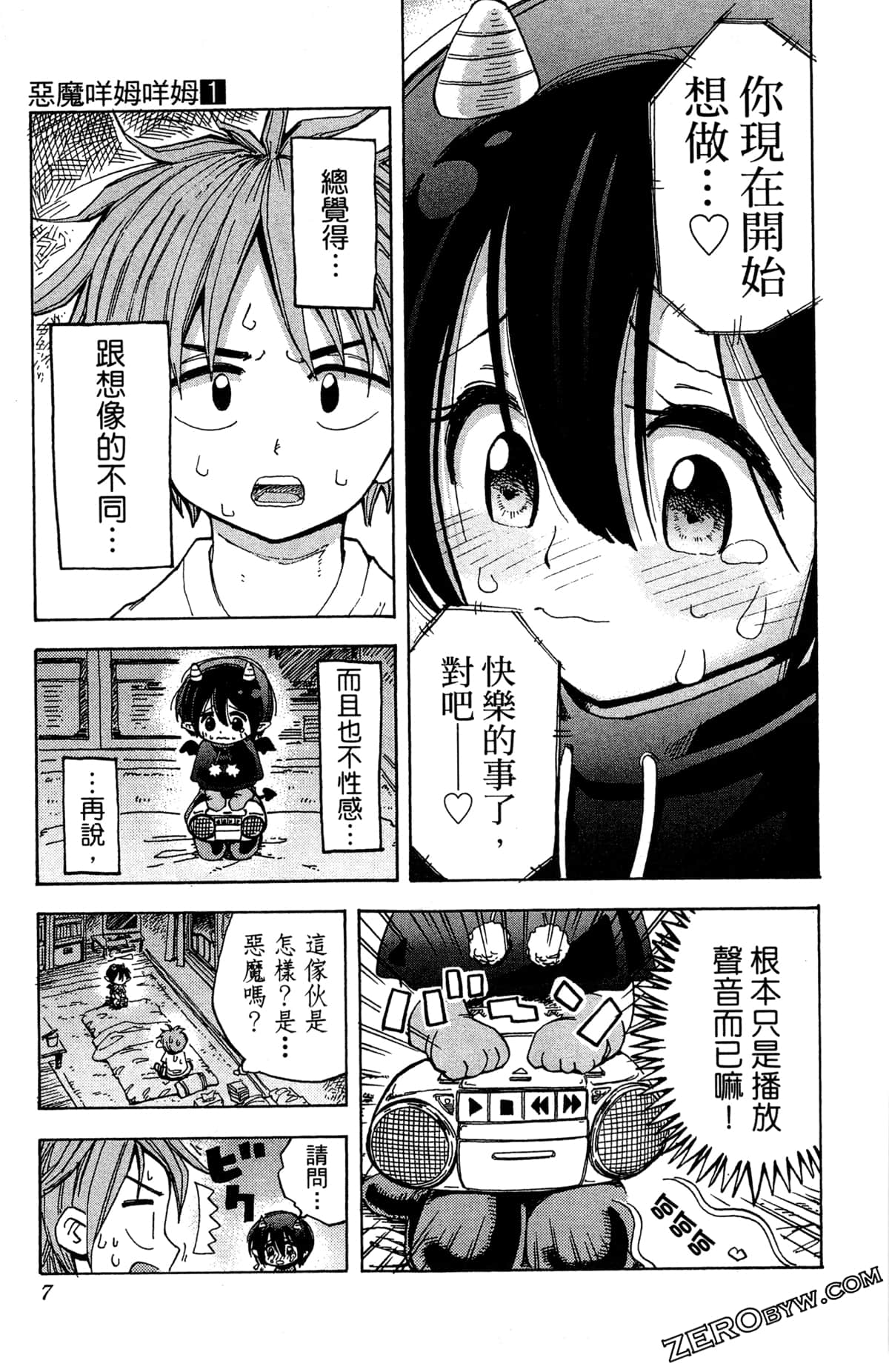 Page 7