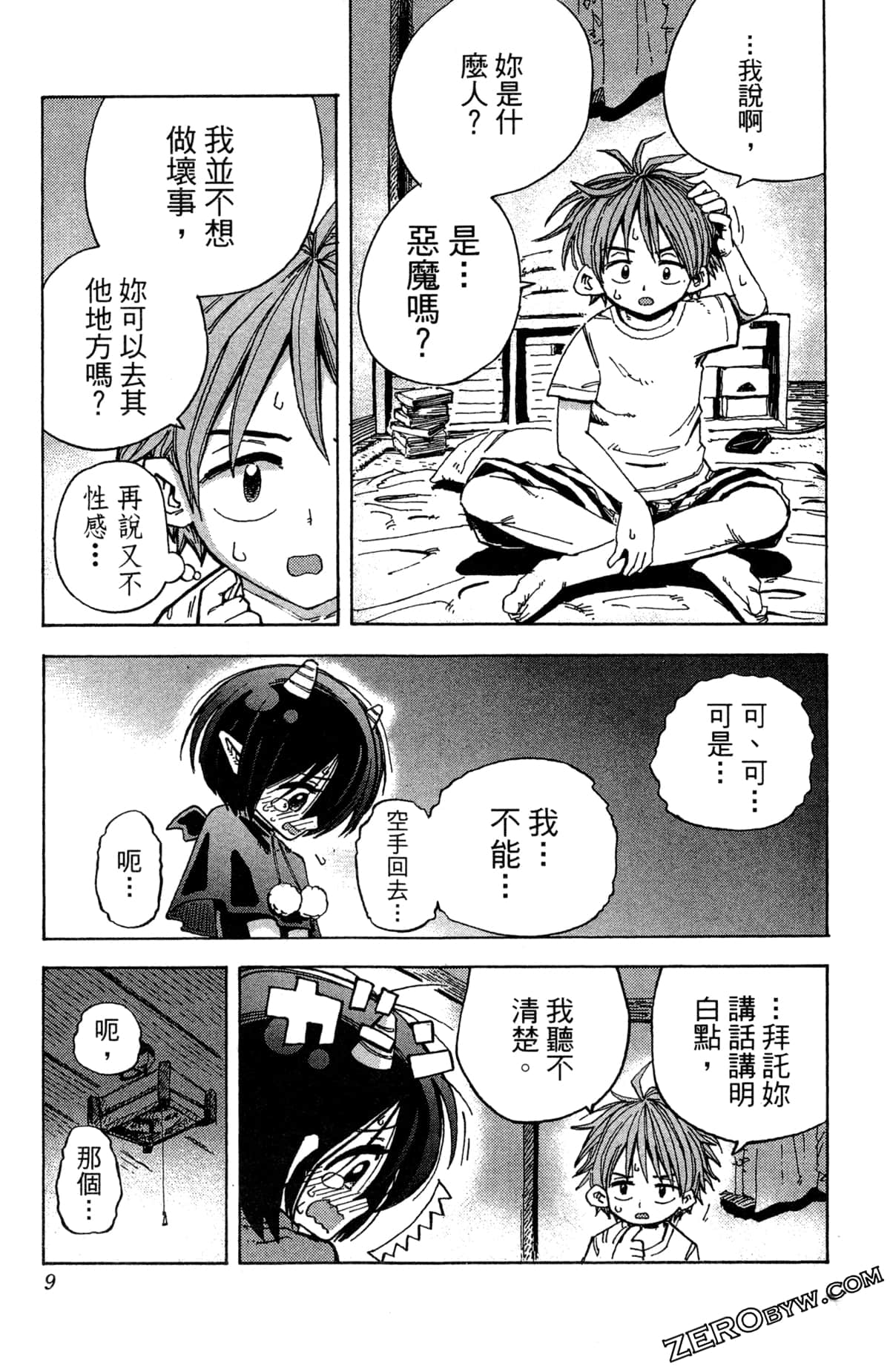 Page 9