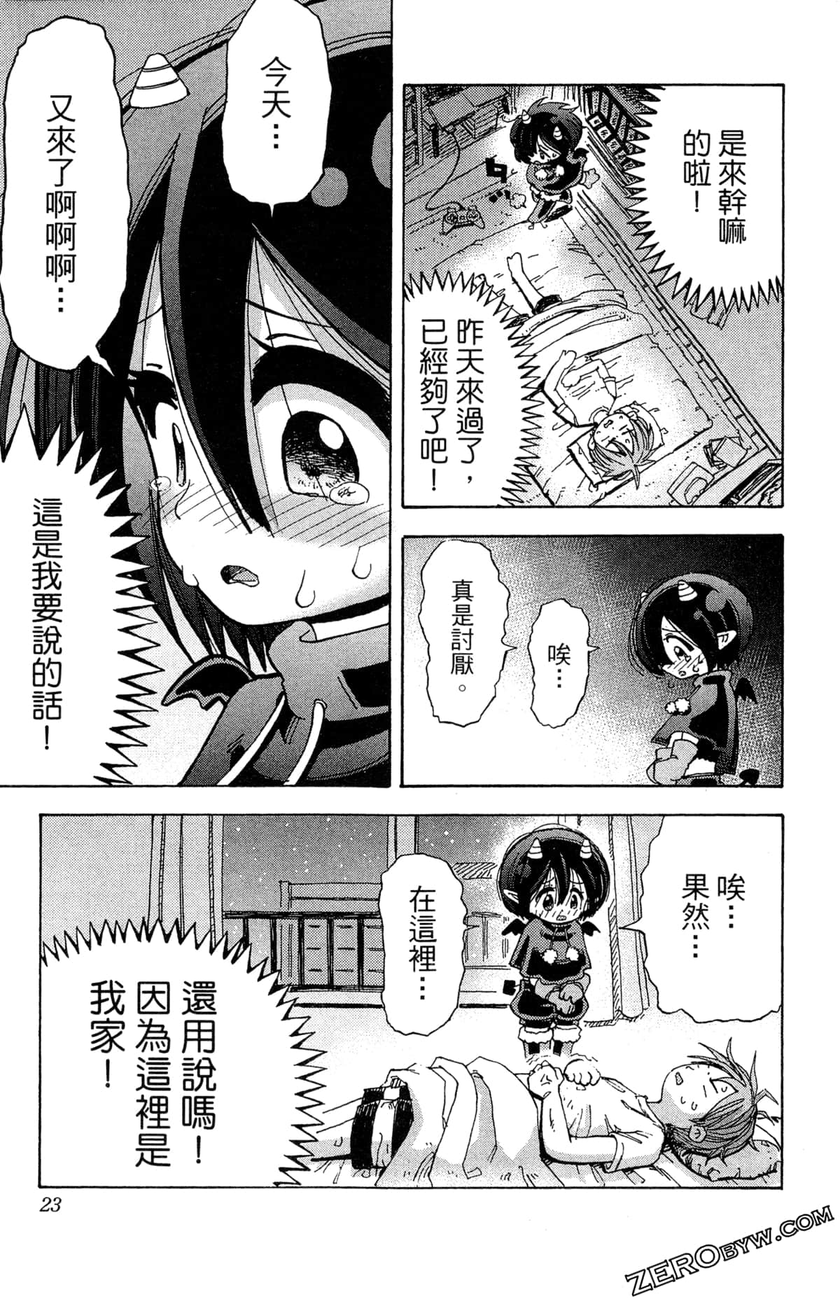 Page 23