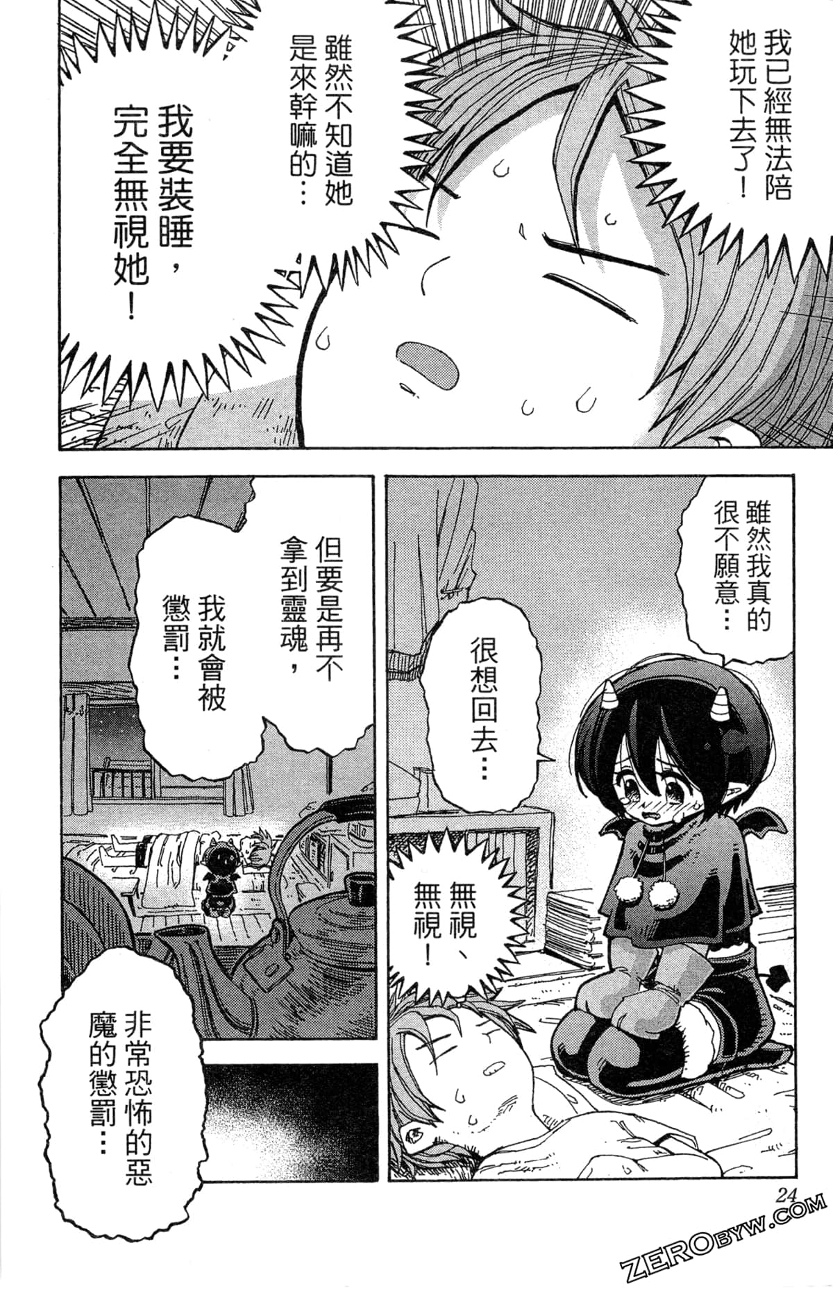 Page 24