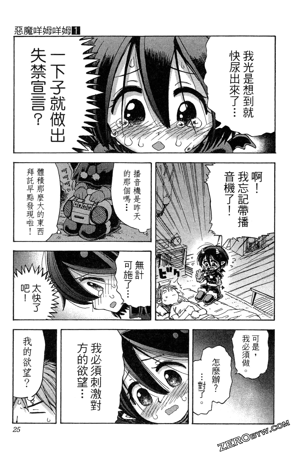 Page 25