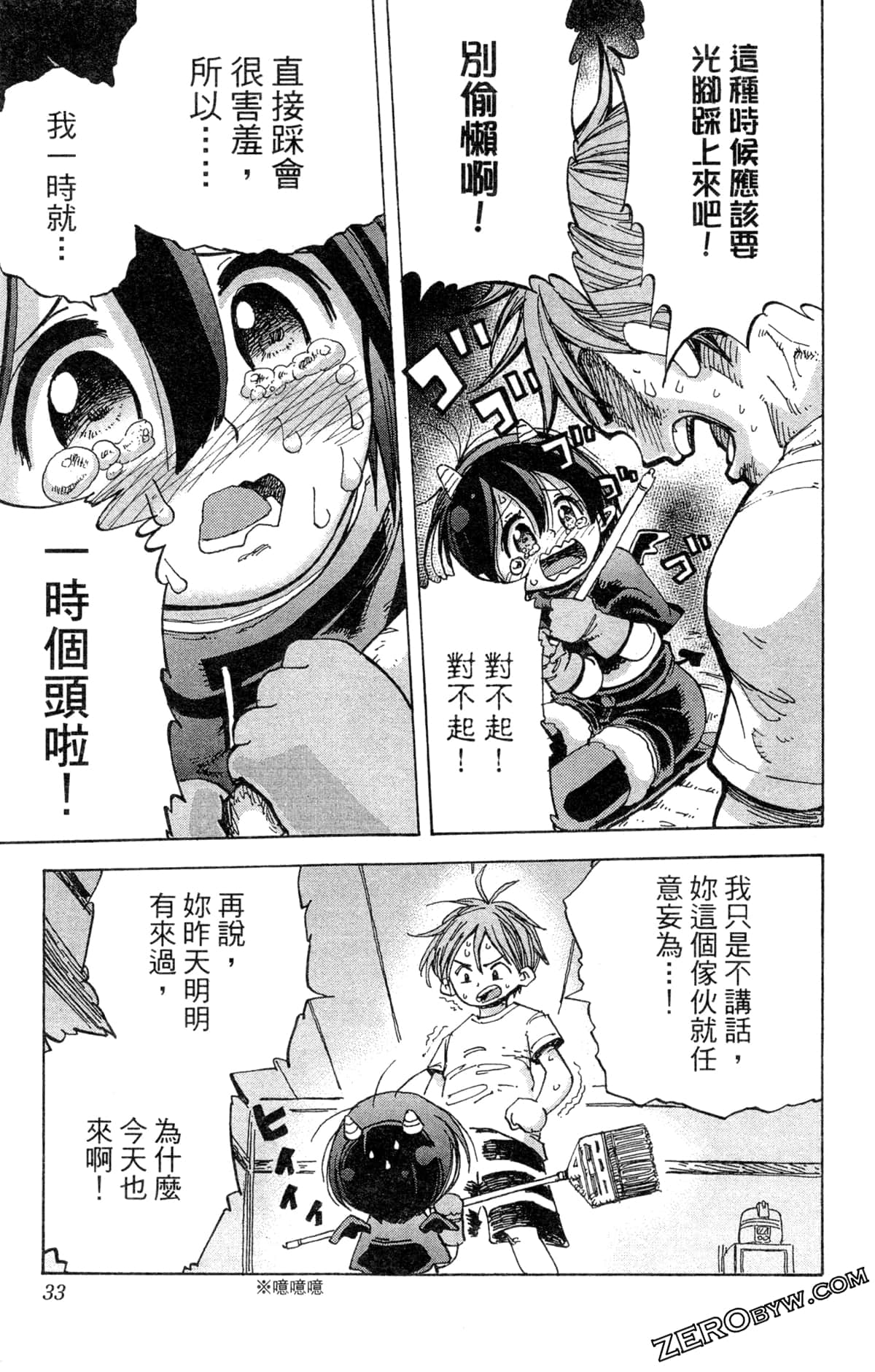 Page 33