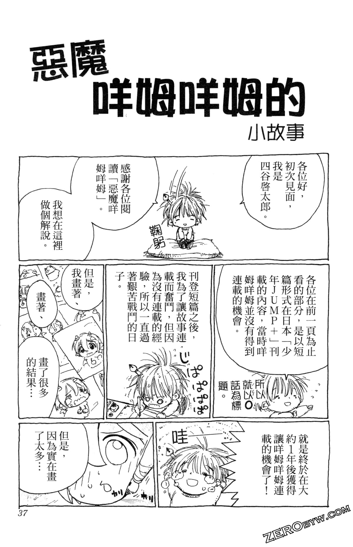 Page 37