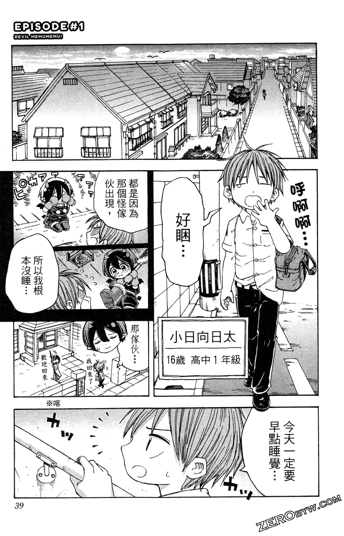 Page 39