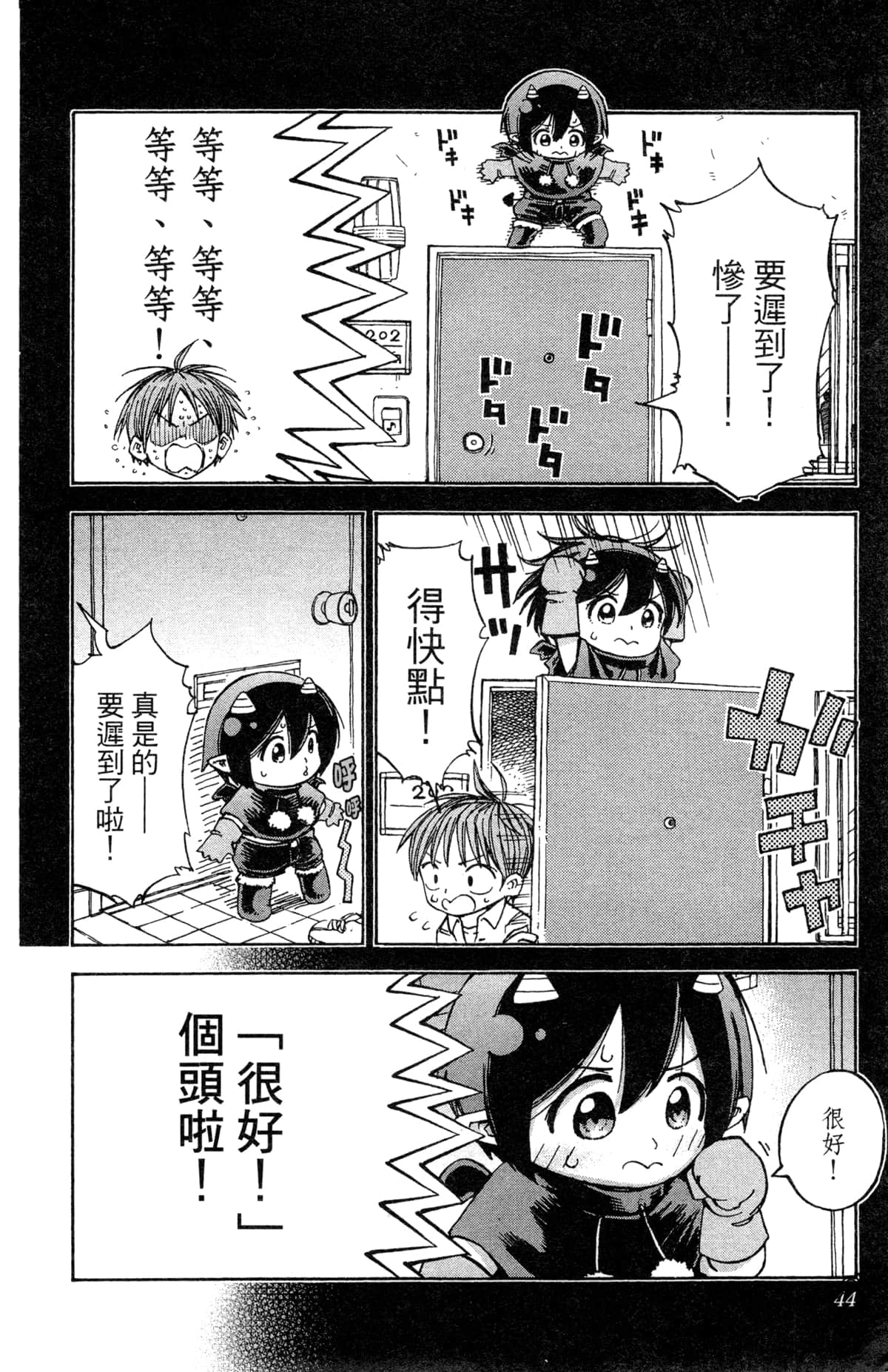 Page 44